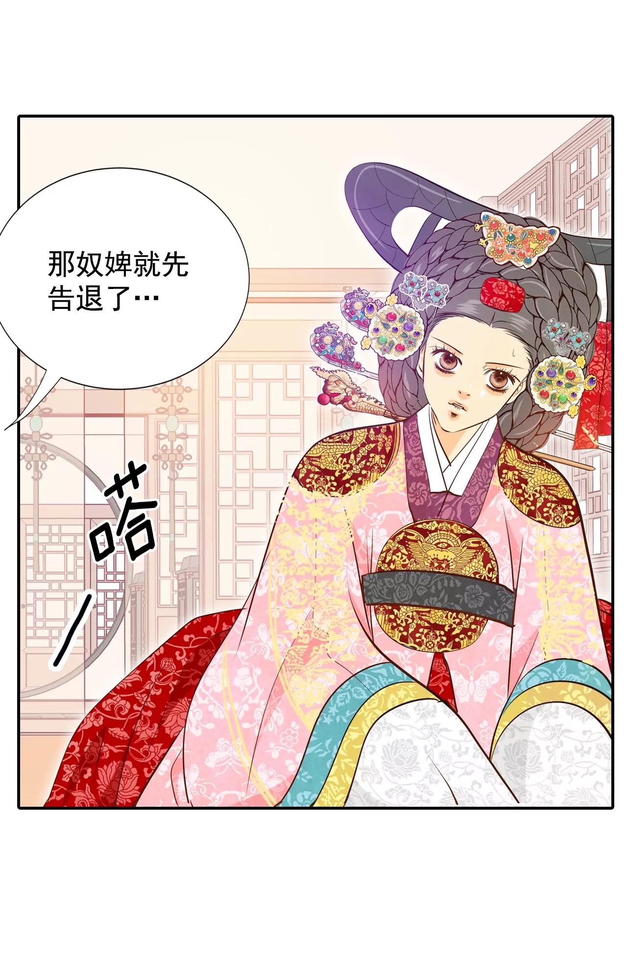 宮 - 第152話  盛裝打扮（2） - 1