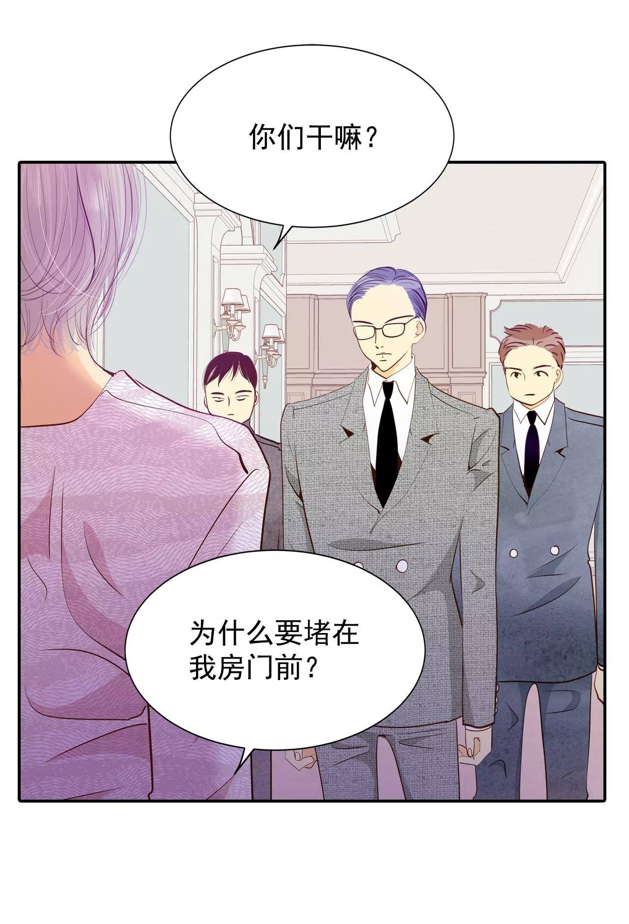 宮 - 第154話 同房（1） - 5