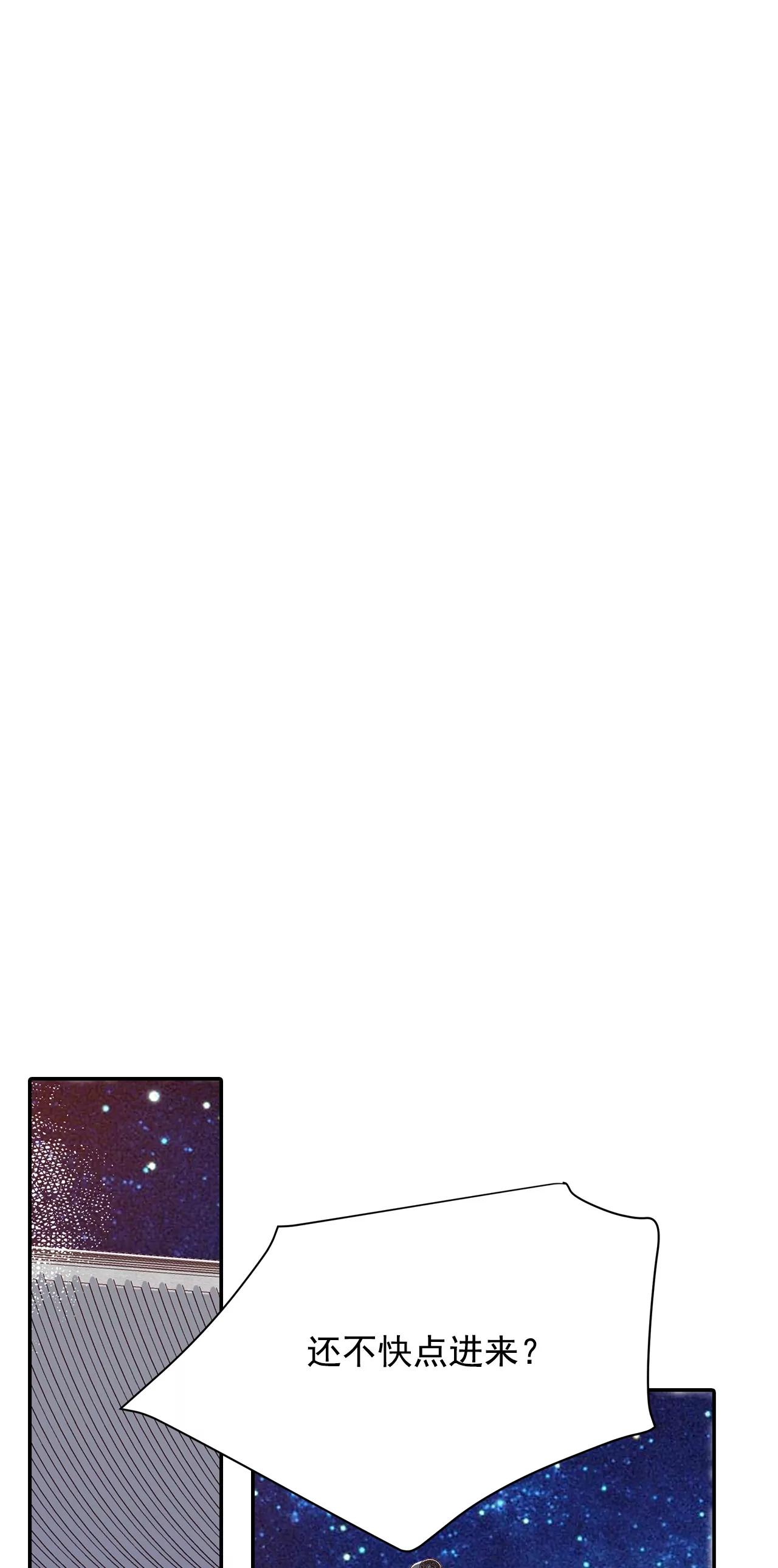 宮 - 第154話 同房（1） - 3