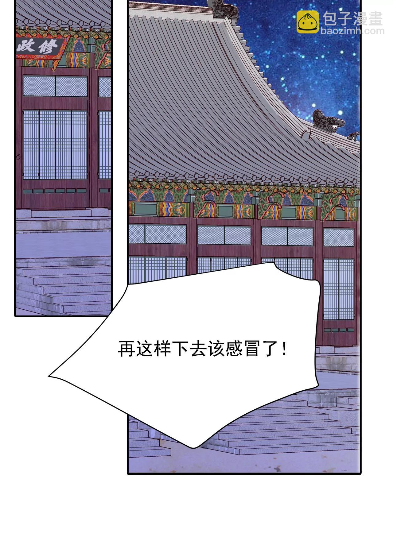宮 - 第154話 同房（1） - 4