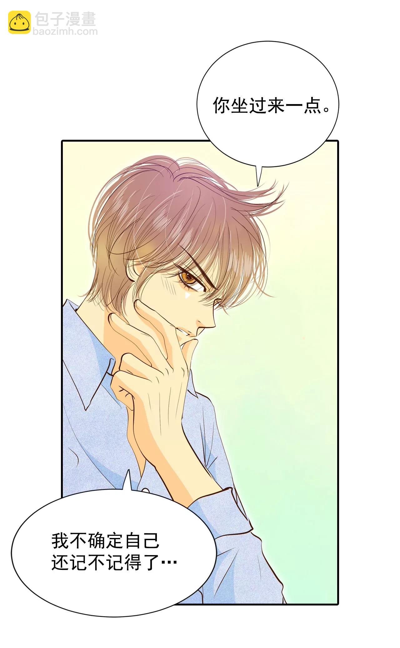 宮 - 第154話 同房（1） - 2