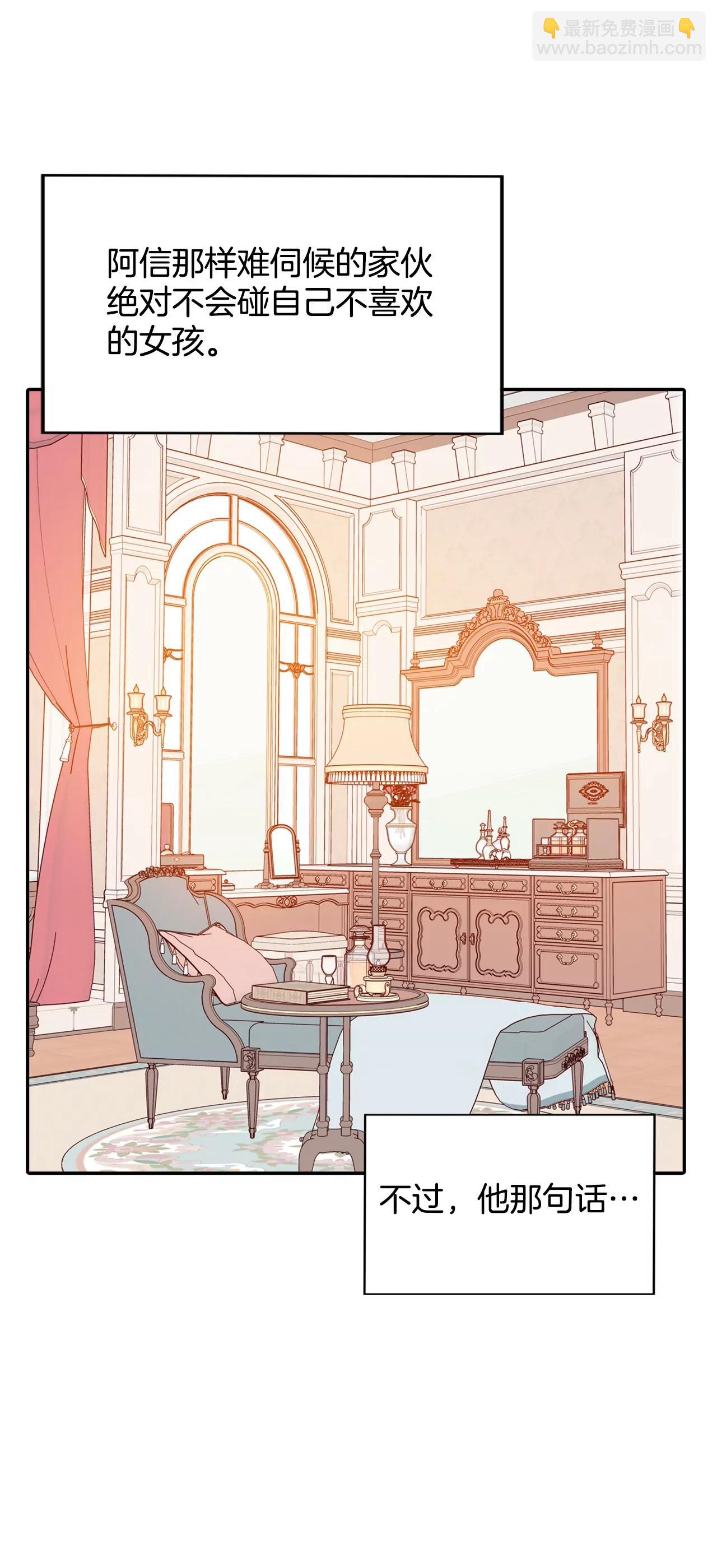 宮 - 第154話 同房（1） - 3