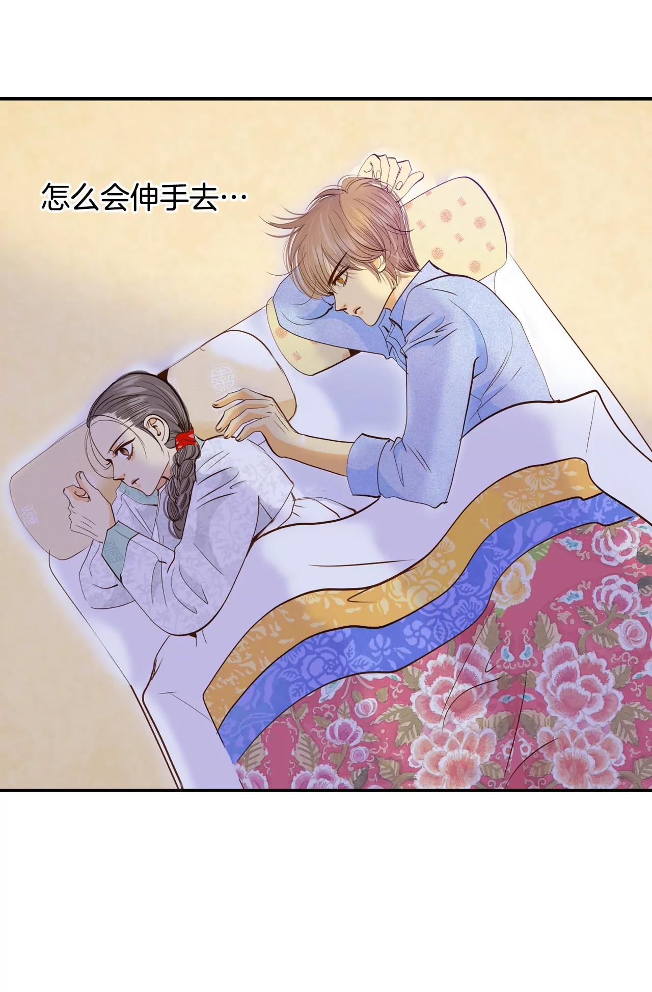 宮 - 第156話 同房（3） - 1