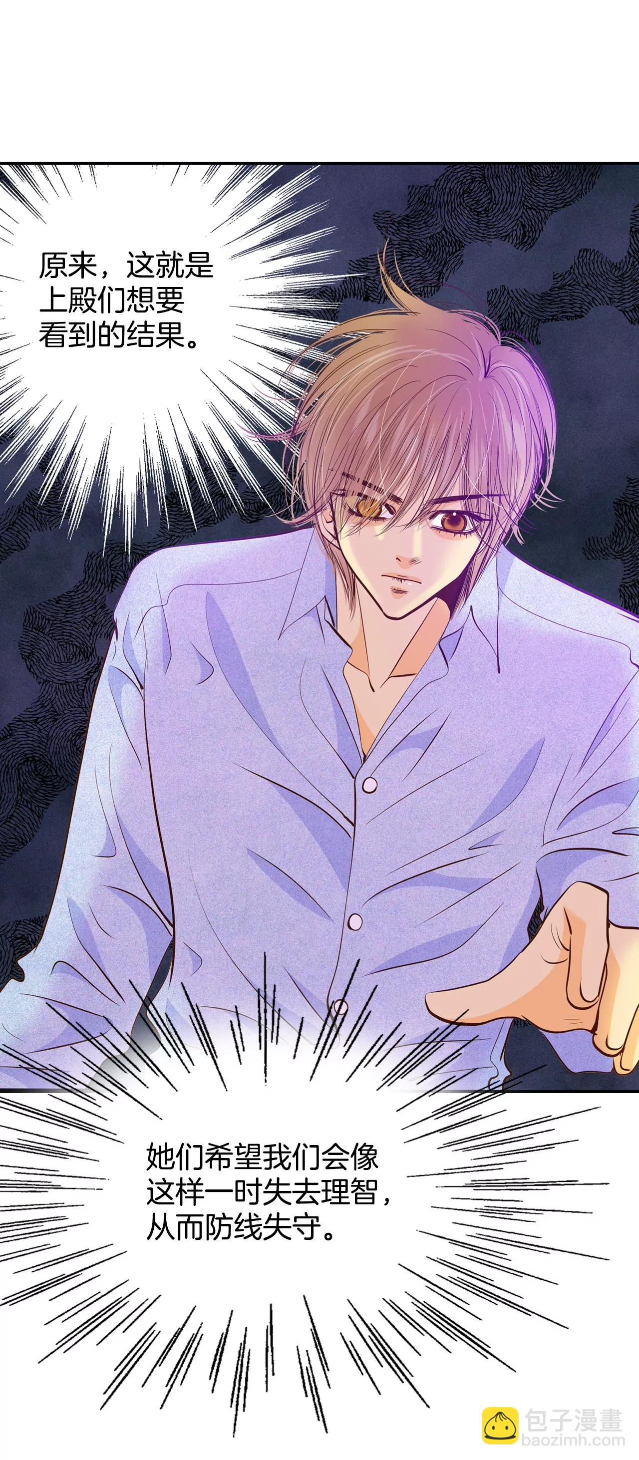 宮 - 第156話 同房（3） - 3