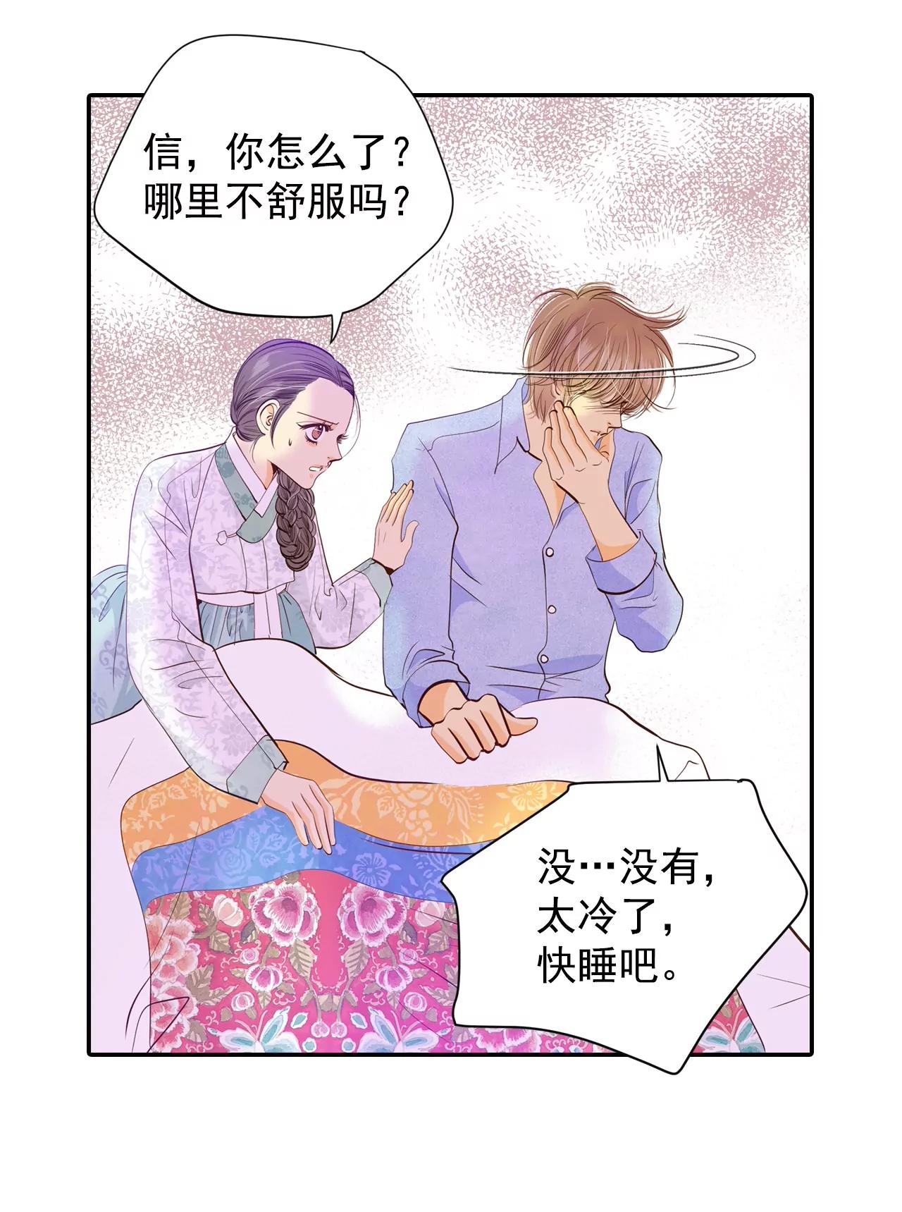 宮 - 第156話 同房（3） - 4