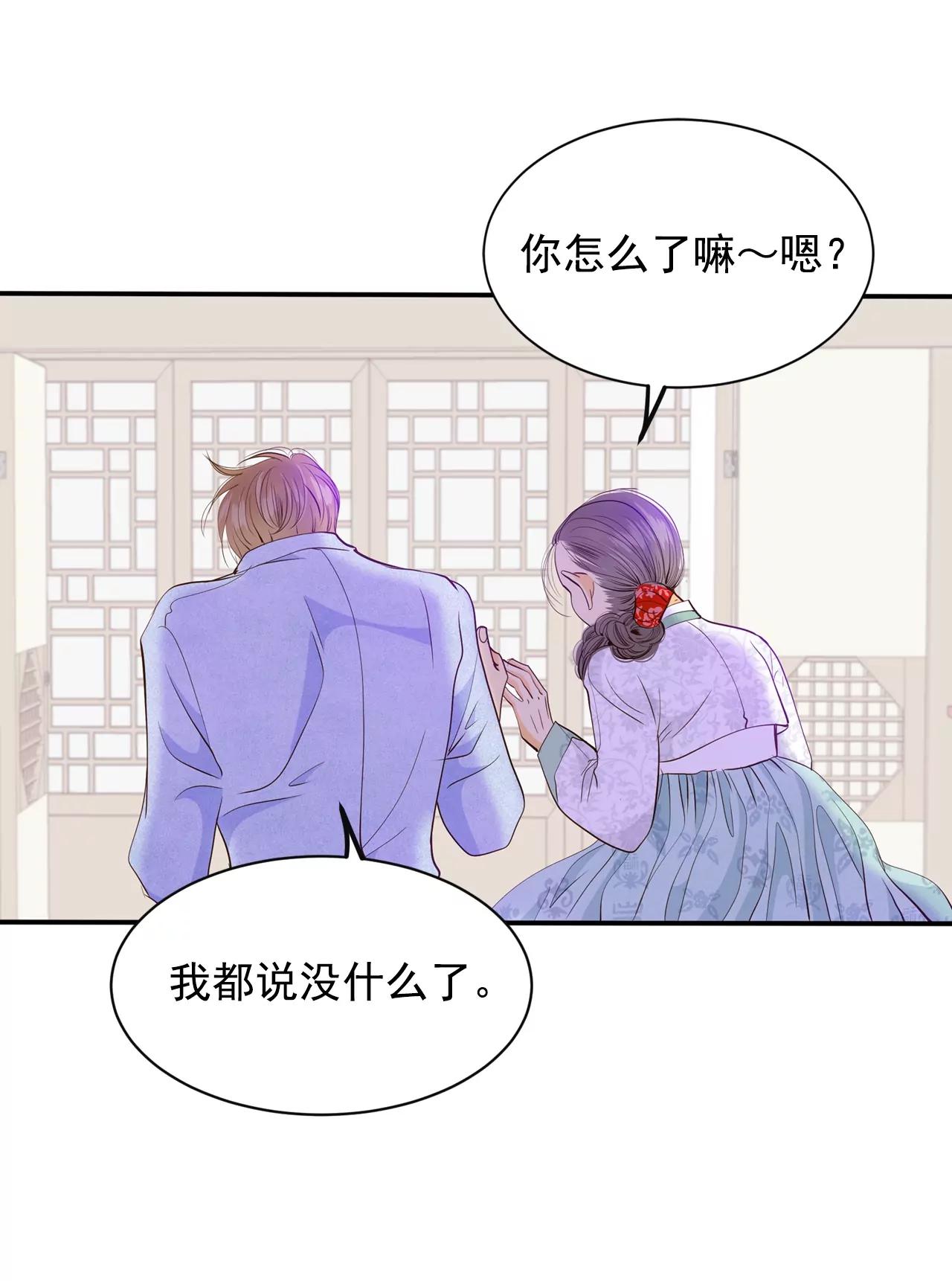 宮 - 第156話 同房（3） - 5