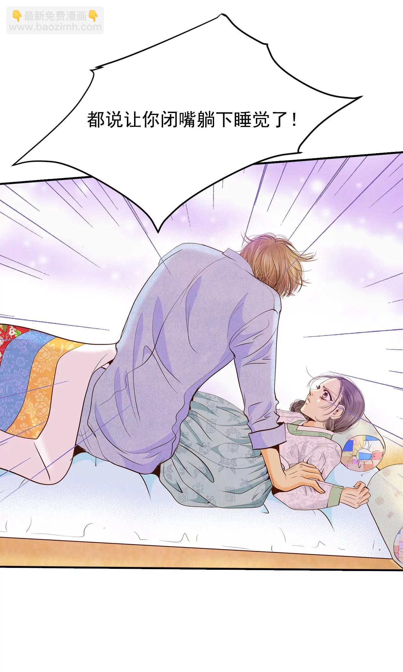 宮 - 第156話 同房（3） - 5