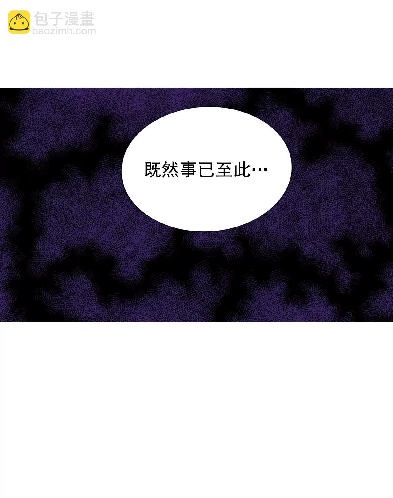 宮 - 第156話 同房（3） - 4