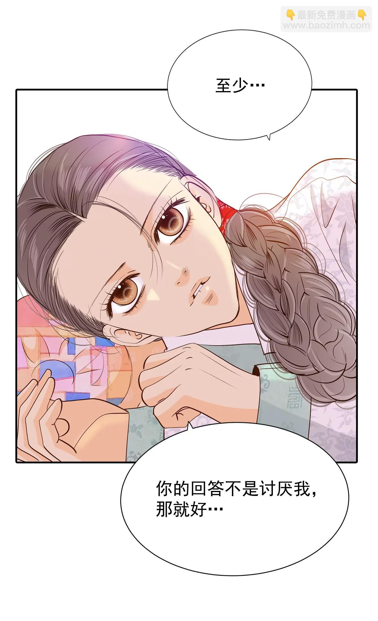 宮 - 第156話 同房（3） - 3