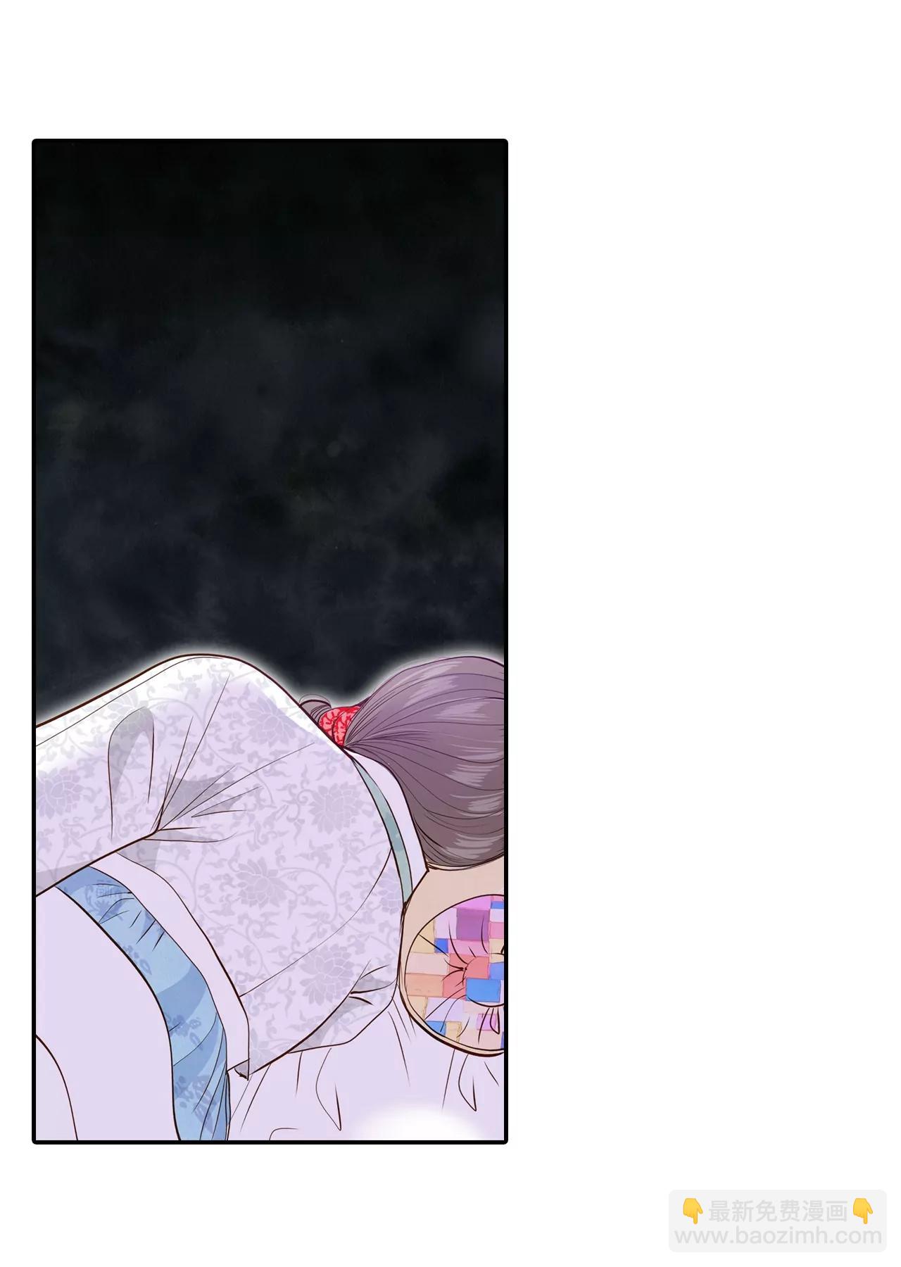 宮 - 第156話 同房（3） - 5