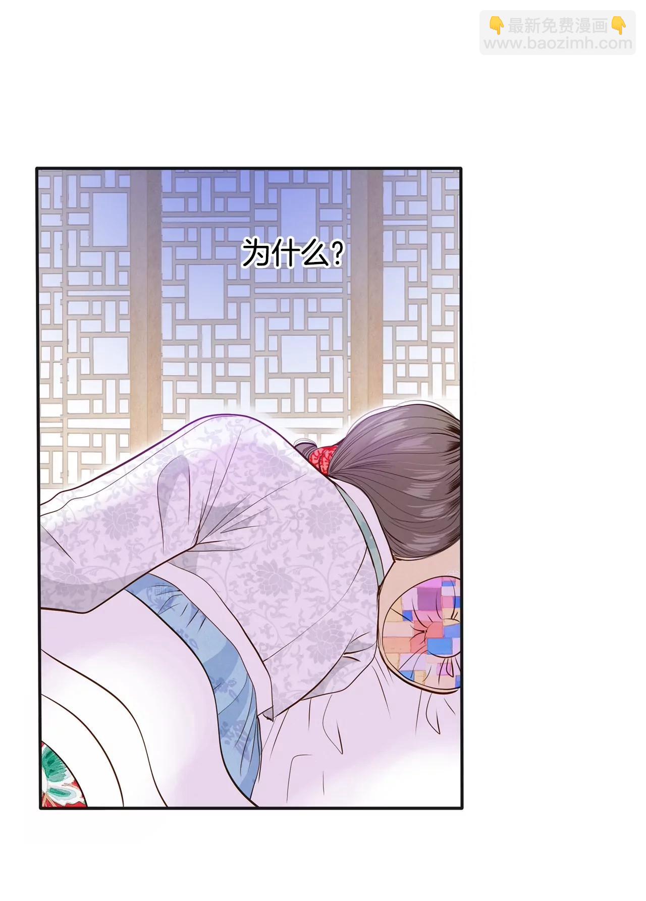 宮 - 第156話 同房（3） - 1