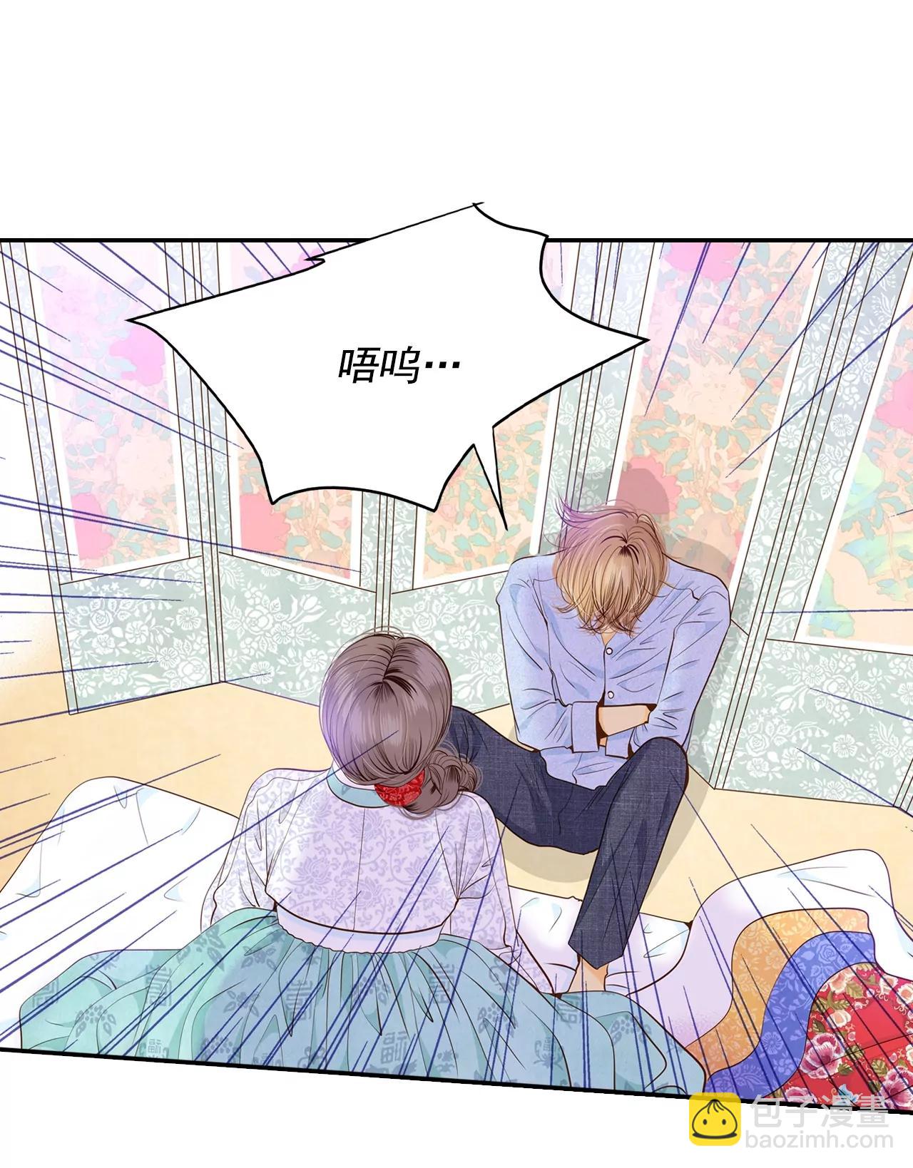 宮 - 第158話 初吻（2） - 4