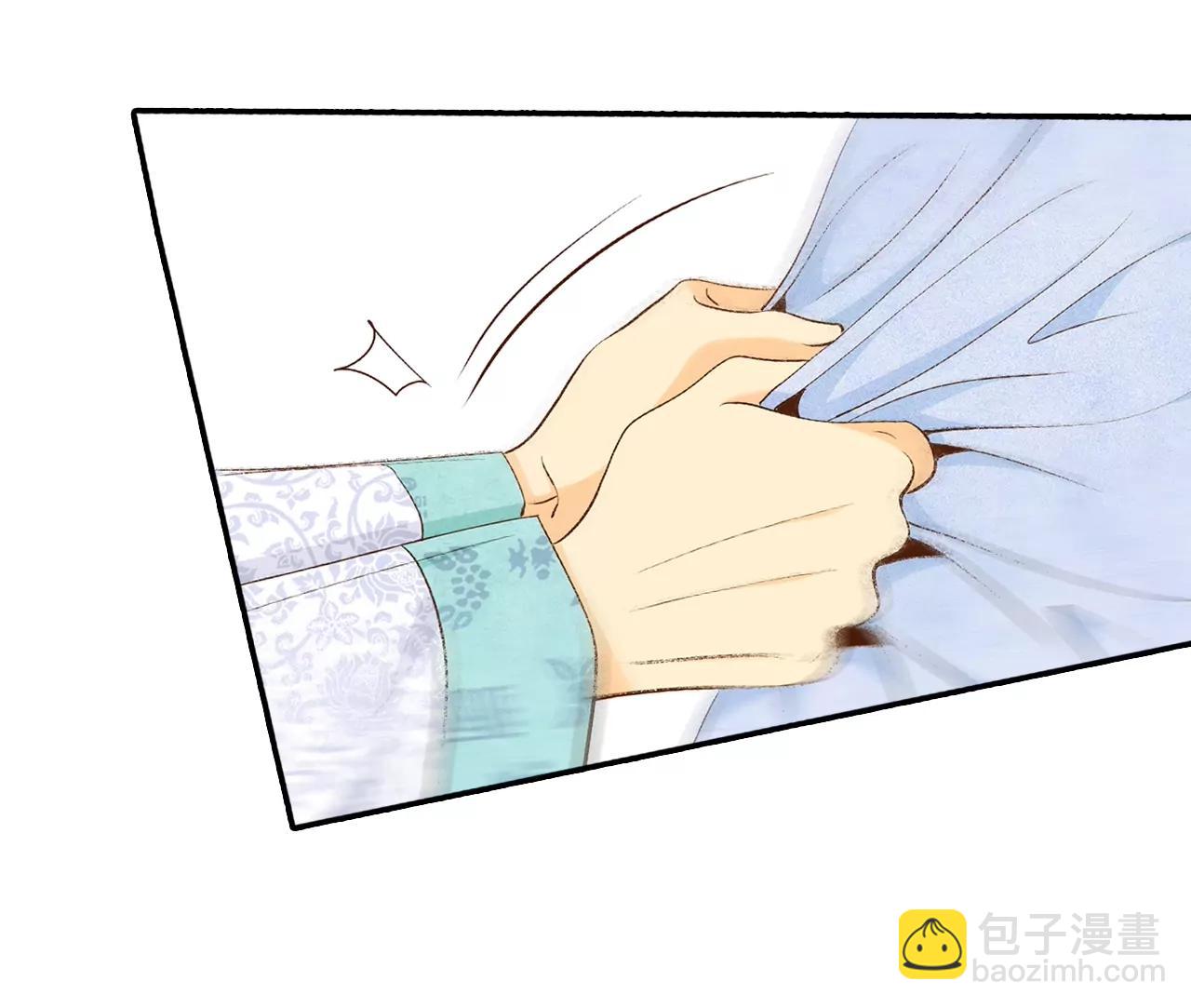 宮 - 第158話 初吻（2） - 6