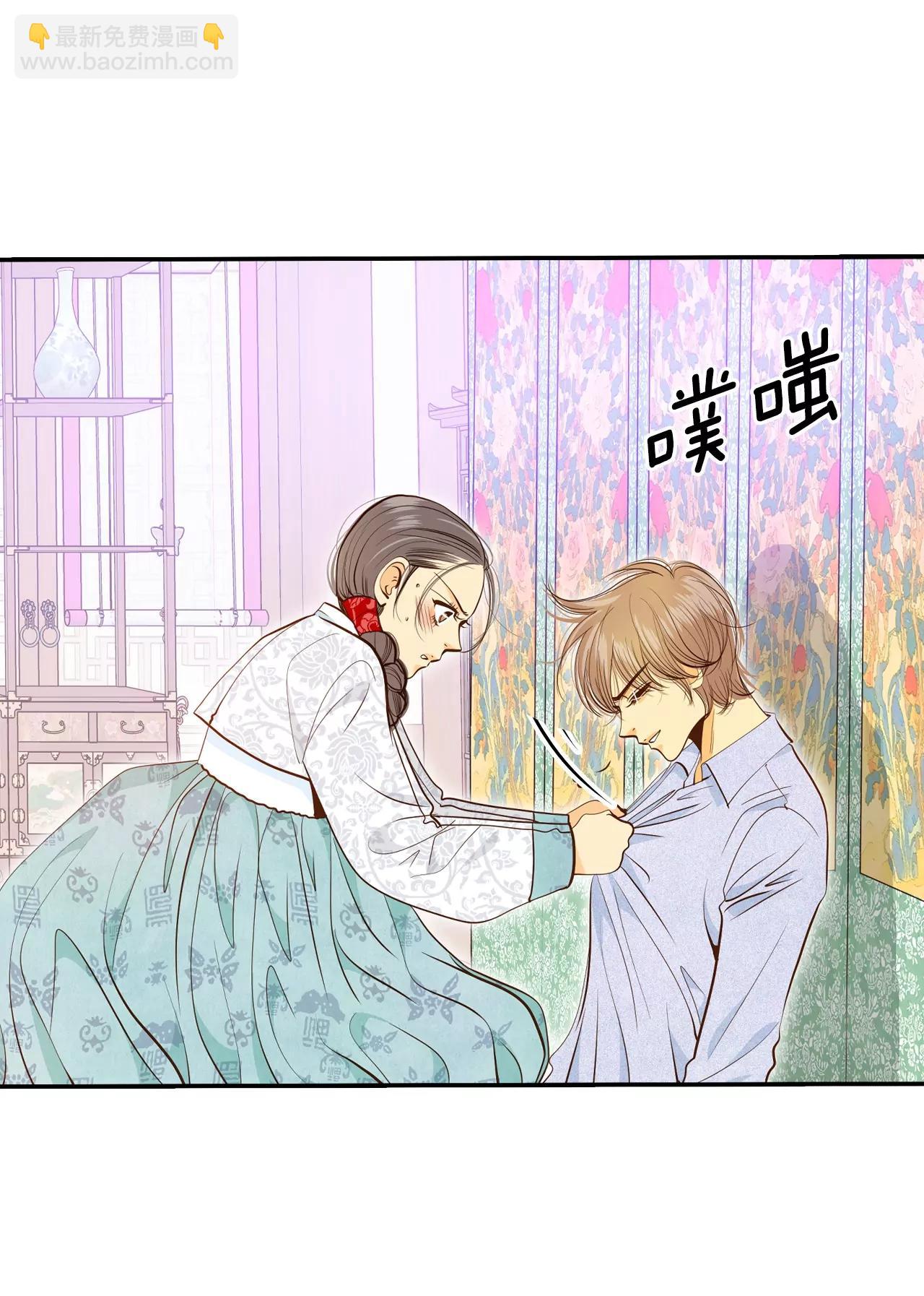 宮 - 第158話 初吻（2） - 5