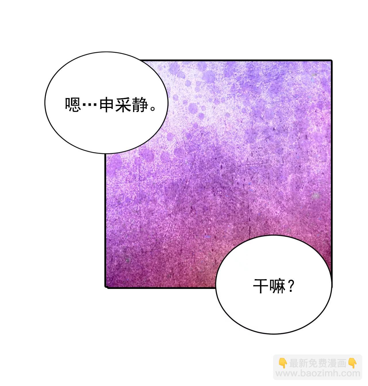 宮 - 第158話 初吻（2） - 4