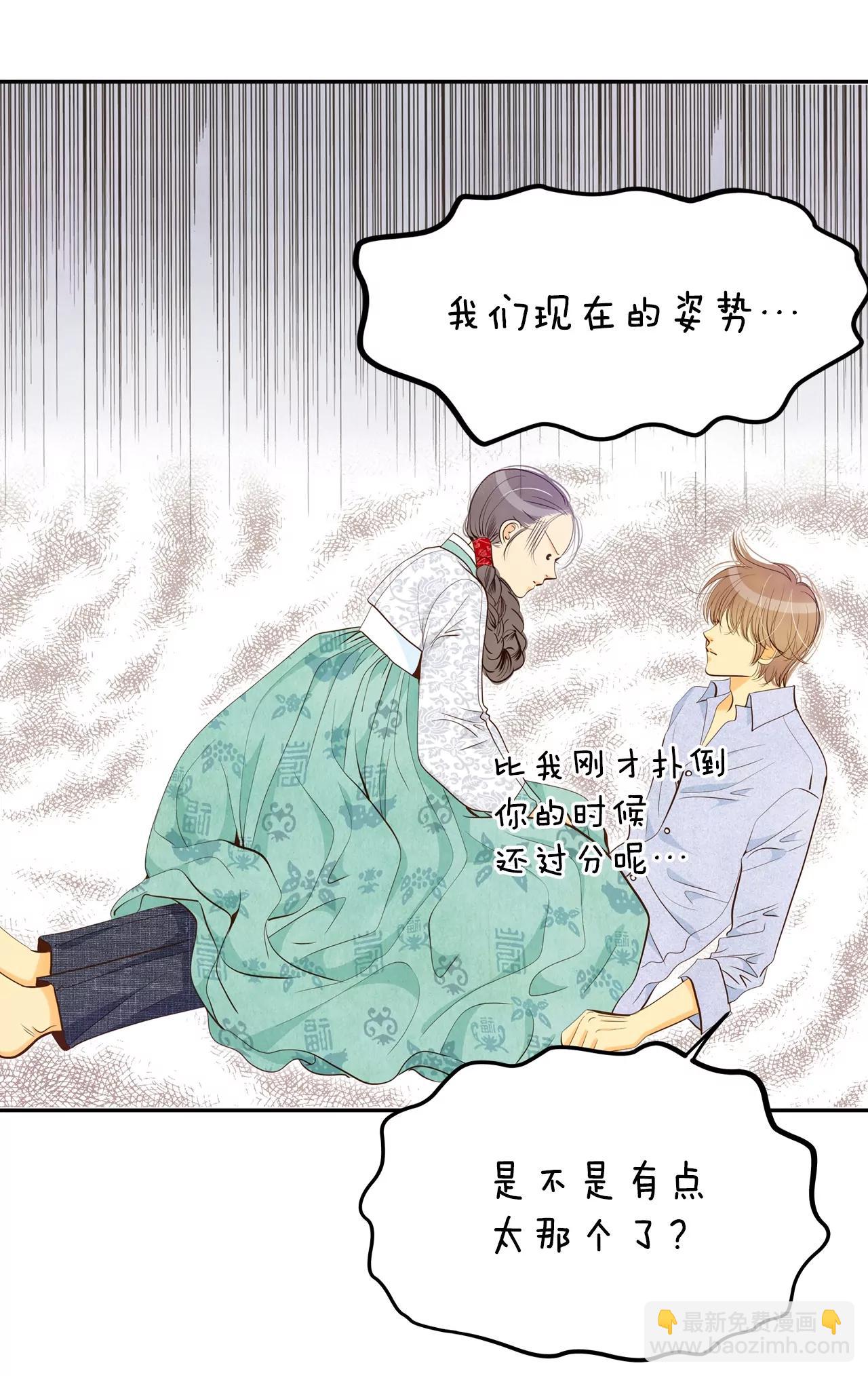 宮 - 第158話 初吻（2） - 5