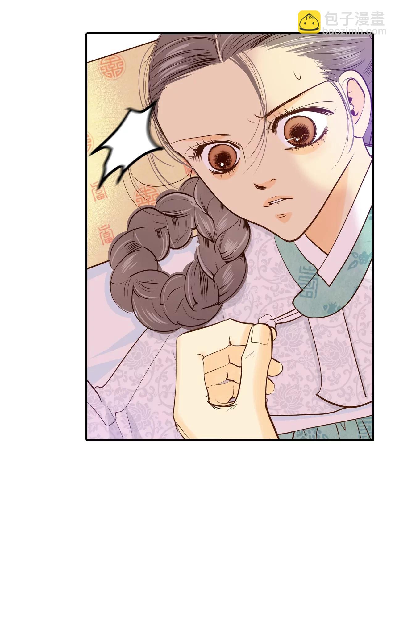 宮 - 第158話 初吻（2） - 4