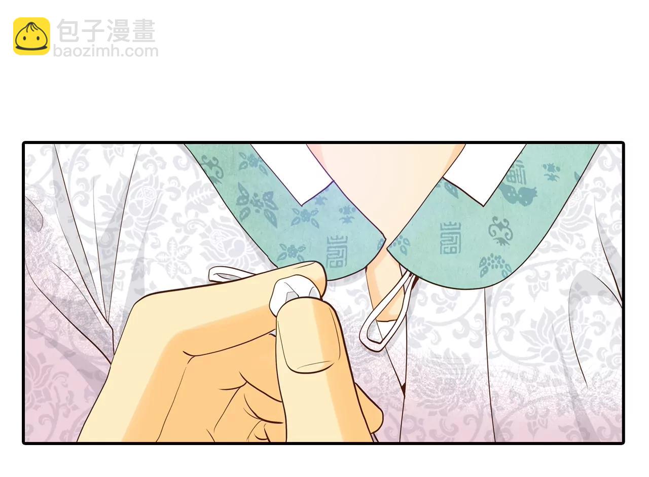 宮 - 第158話 初吻（2） - 5