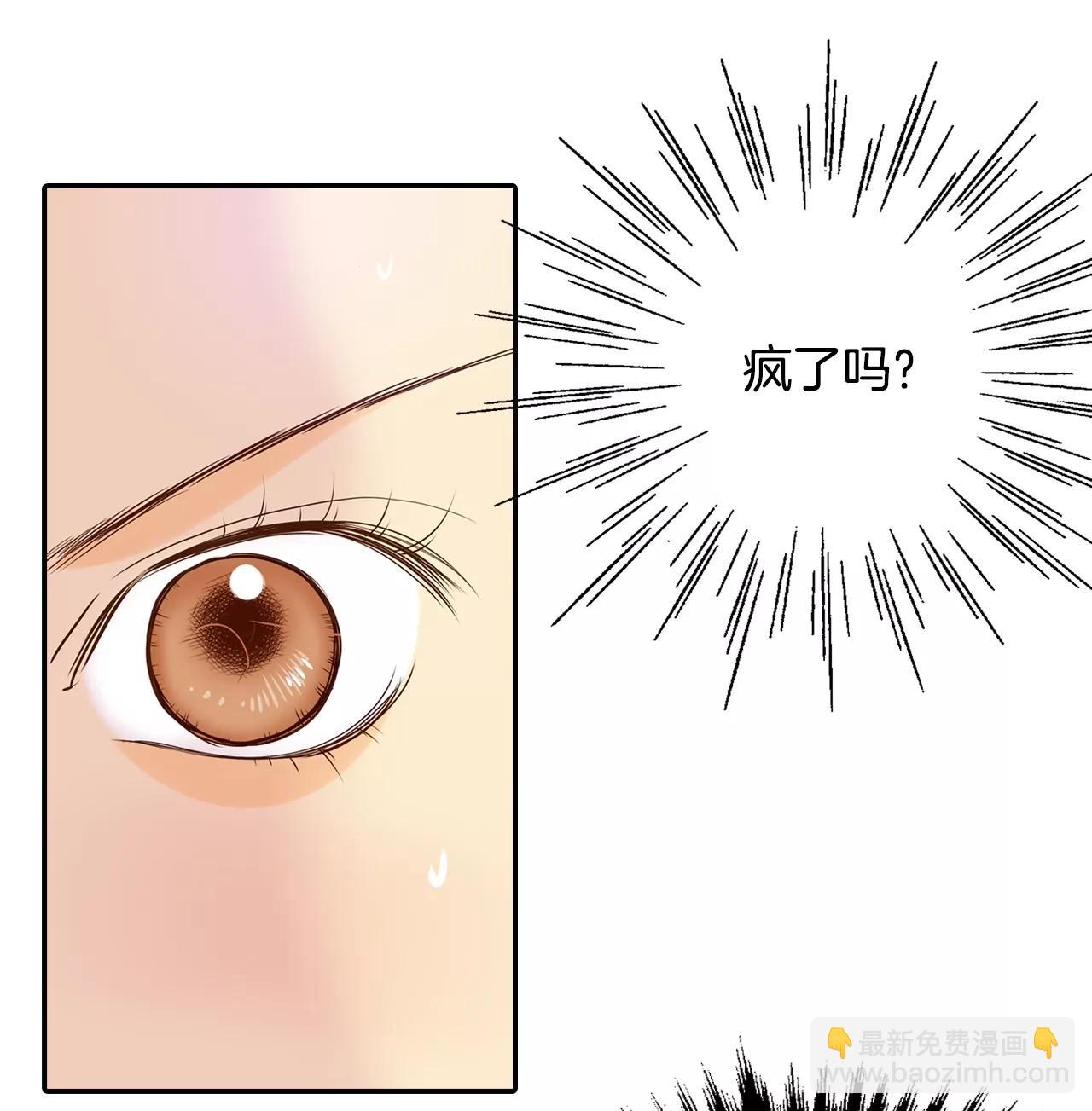 宮 - 第158話 初吻（2） - 6