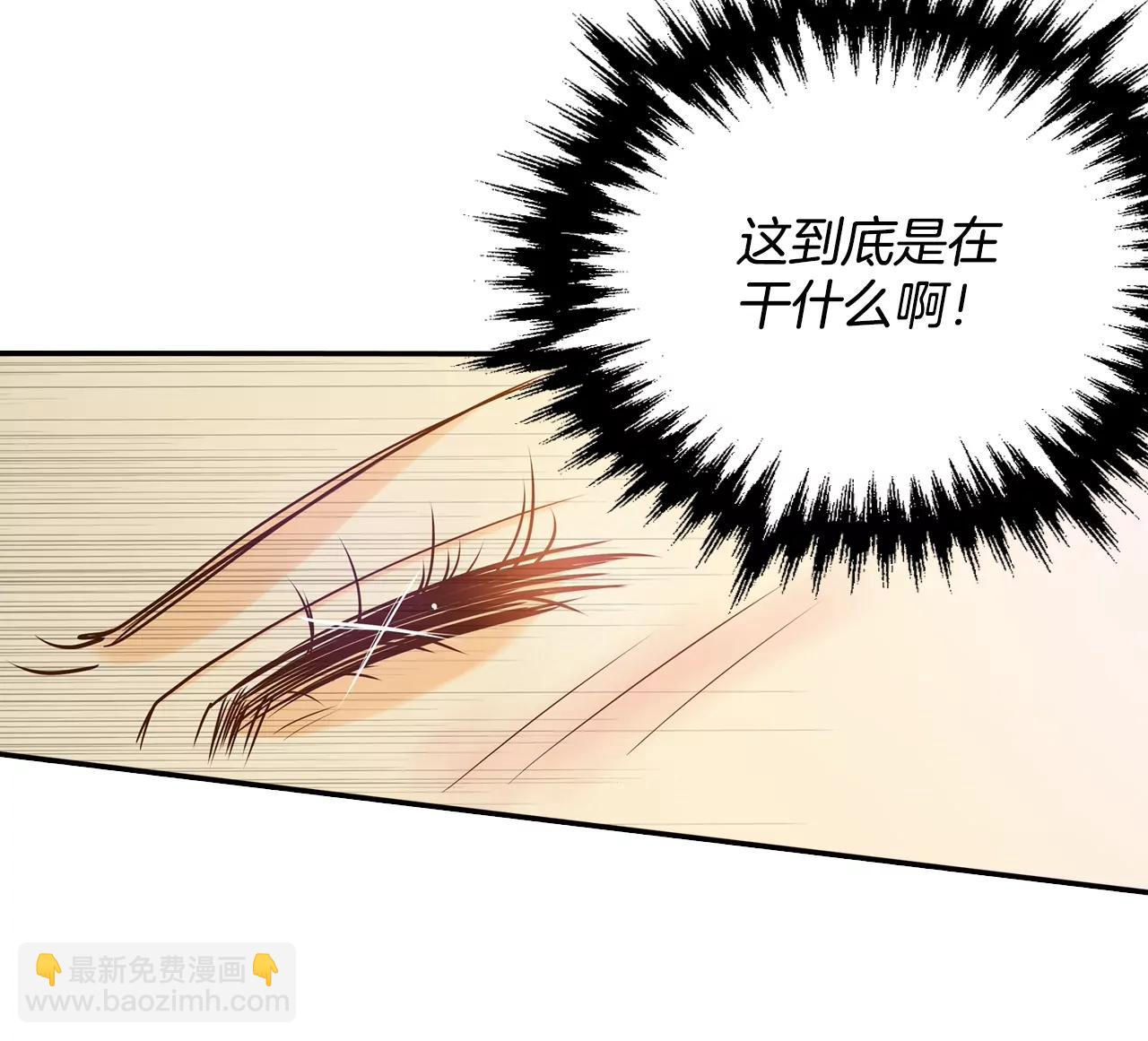 宮 - 第158話 初吻（2） - 1