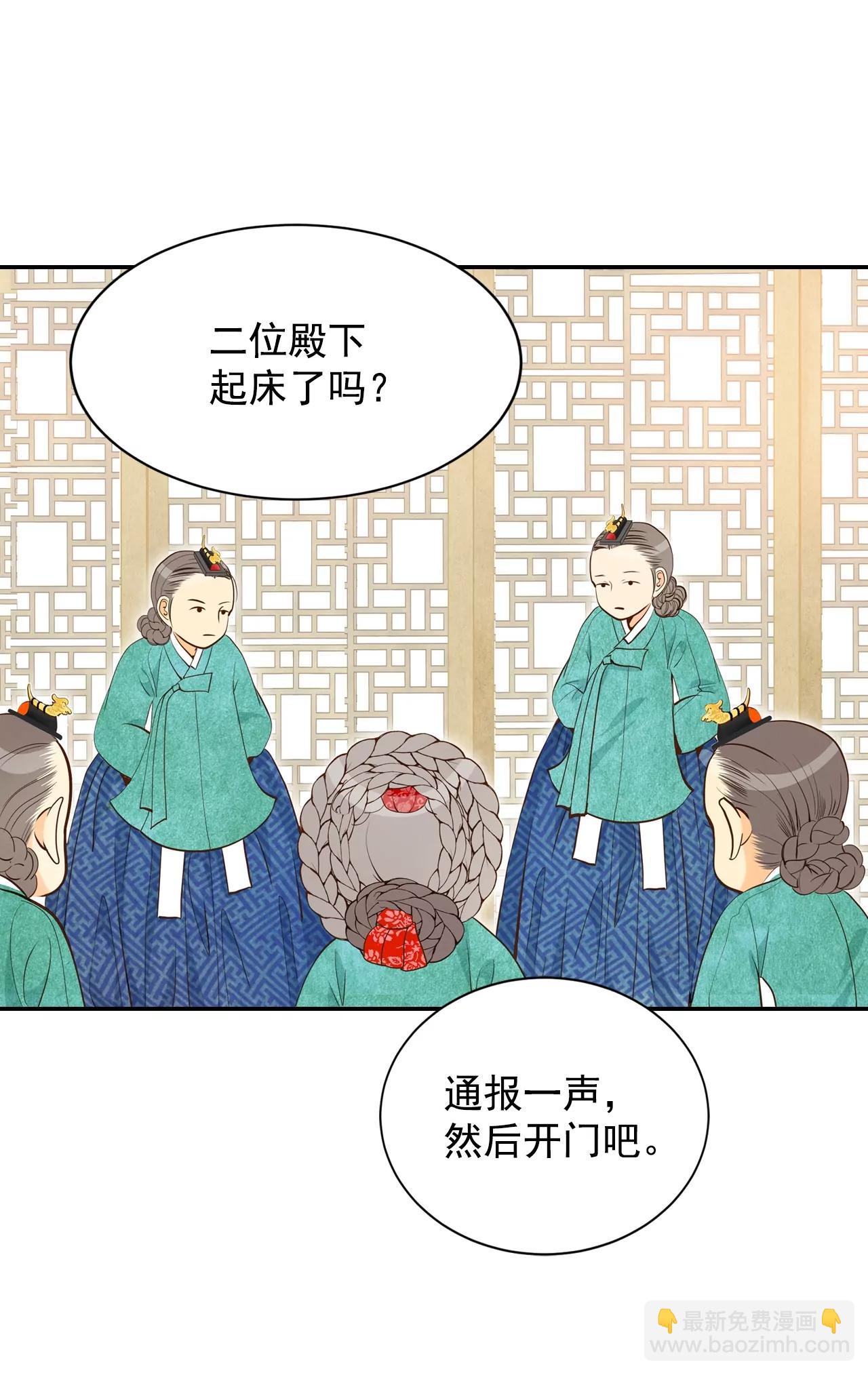 宮 - 第160話 你們都一樣（1） - 3