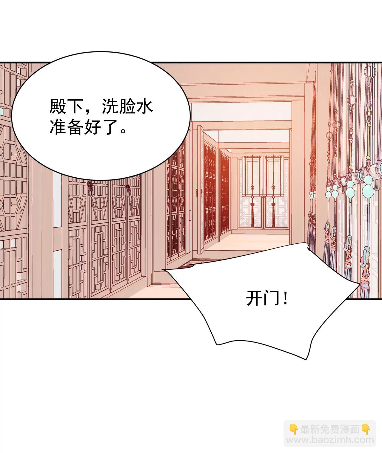 宮 - 第160話 你們都一樣（1） - 5