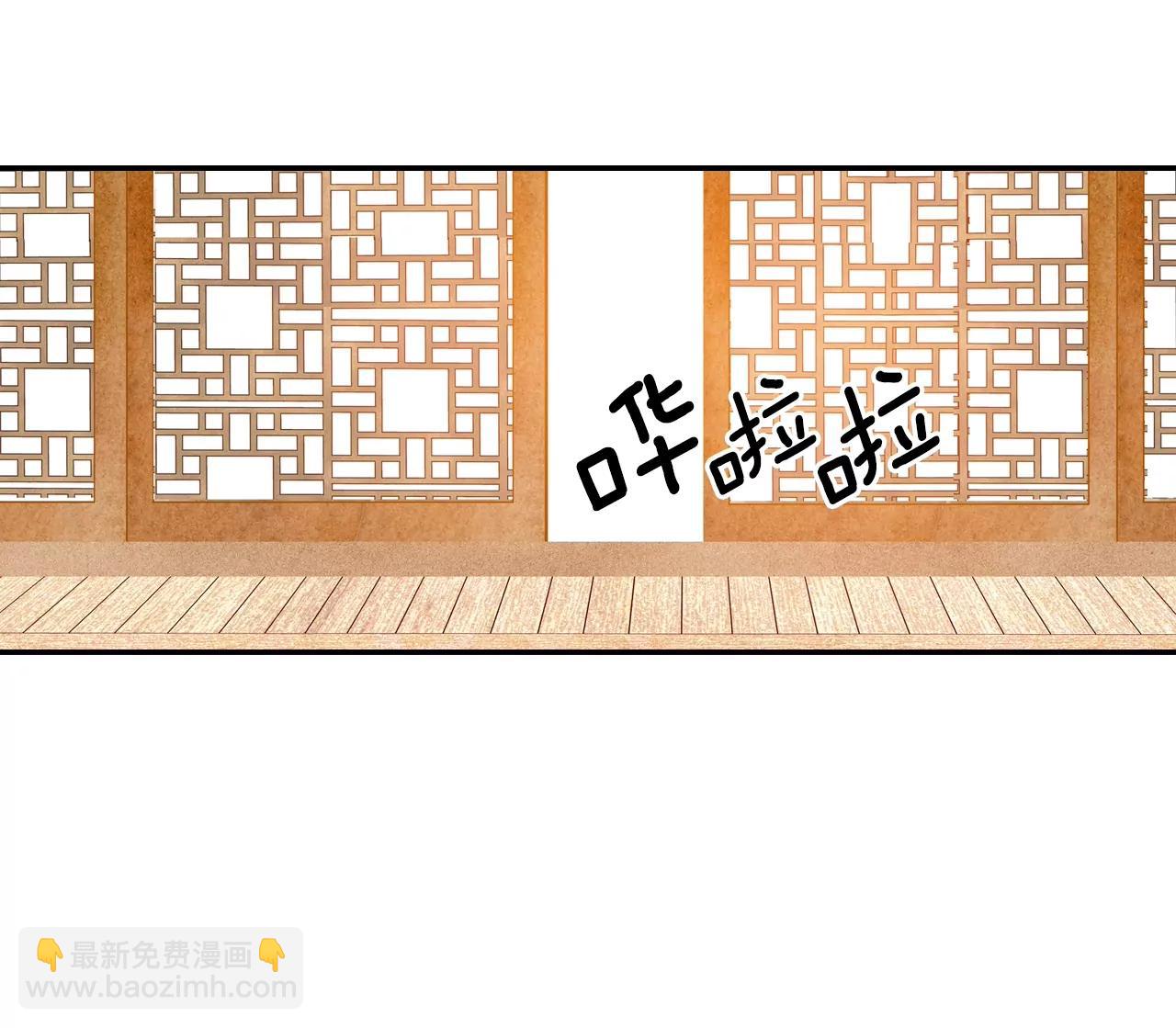 宮 - 第160話 你們都一樣（1） - 6