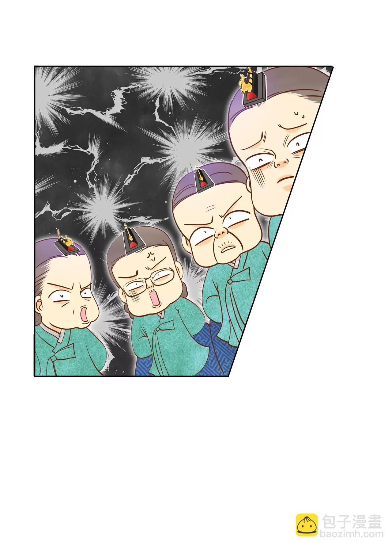 宮 - 第160話 你們都一樣（1） - 1