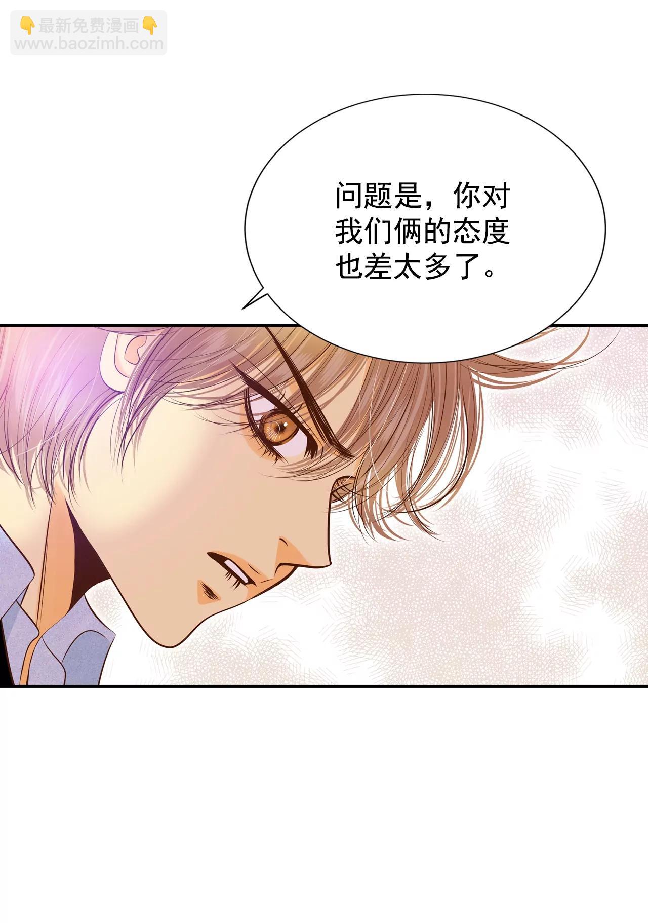 宮 - 第162話 你們都一樣（3） - 7