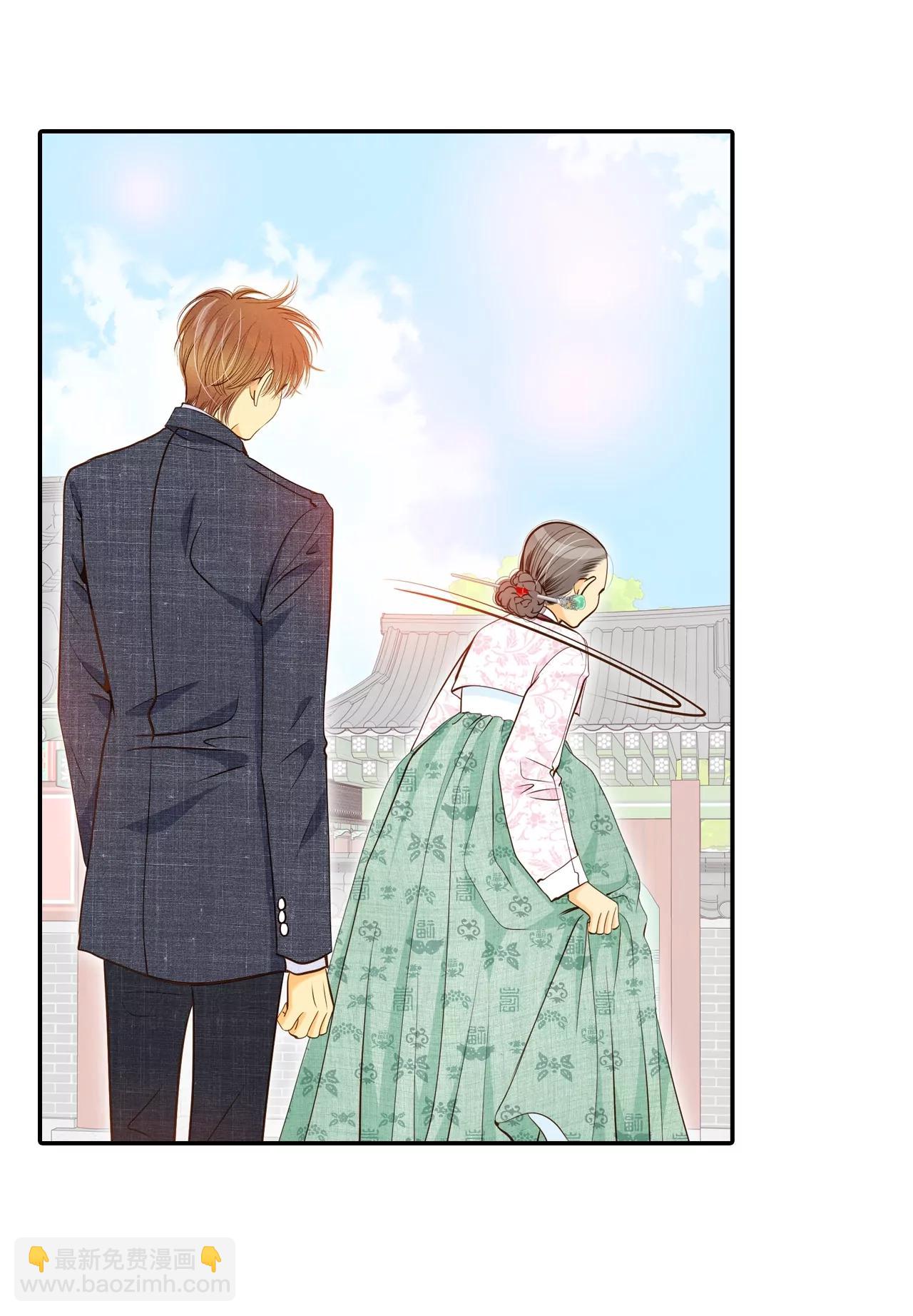 宮 - 第162話 你們都一樣（3） - 6