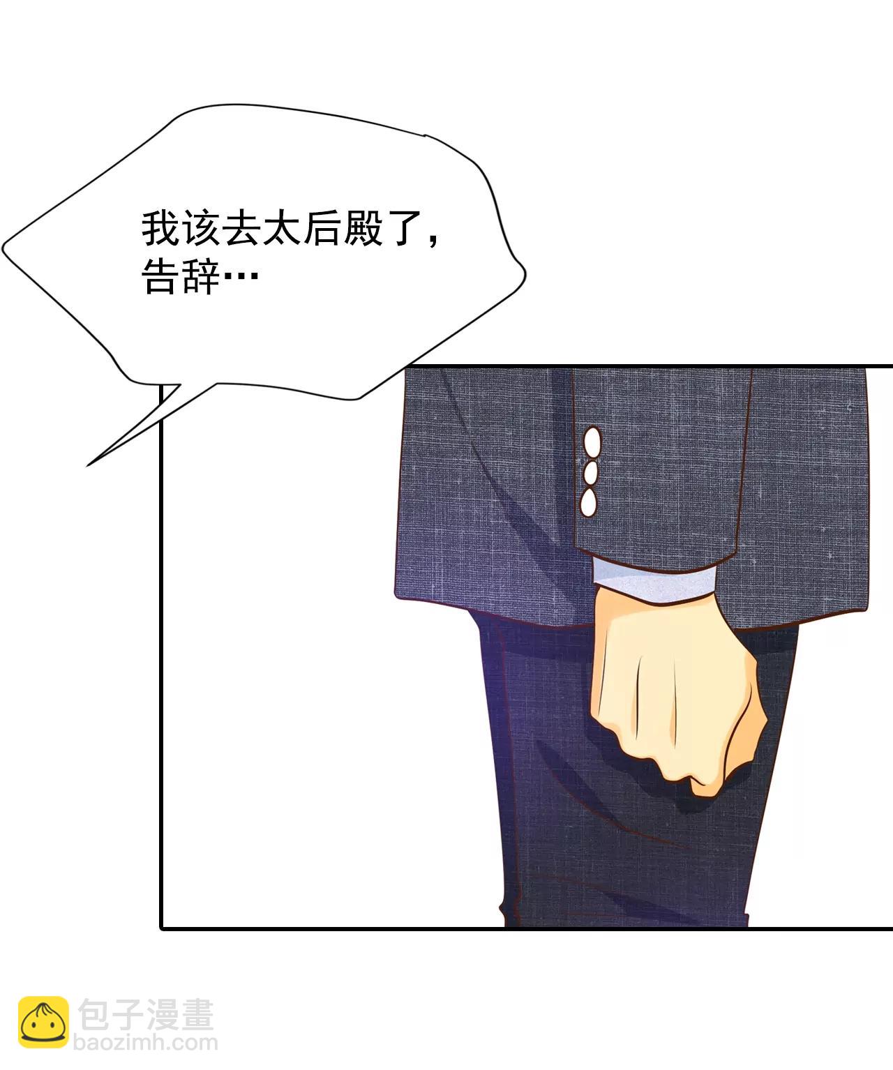 宮 - 第162話 你們都一樣（3） - 7