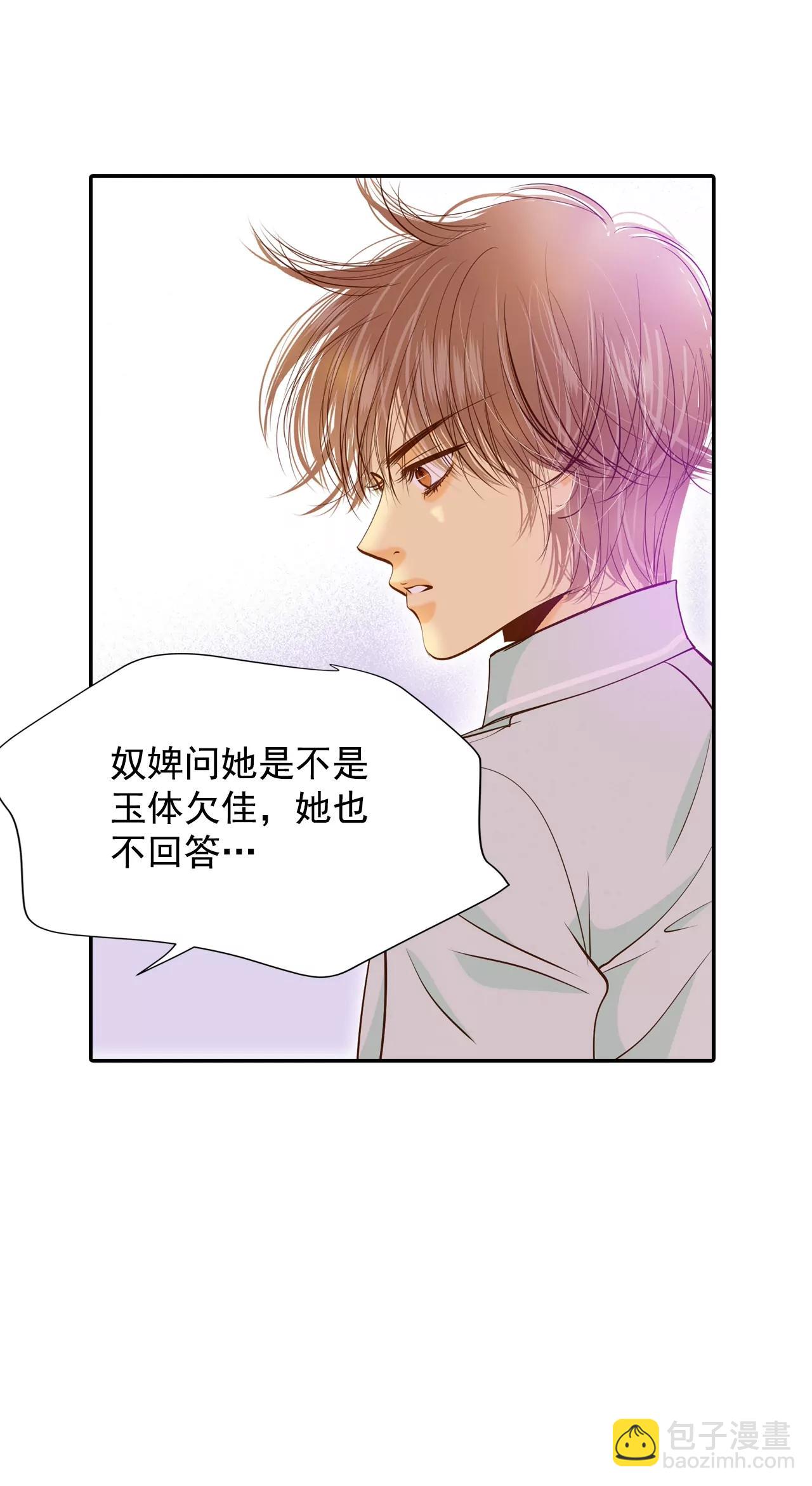 宮 - 第164話 好奇怪（2） - 4