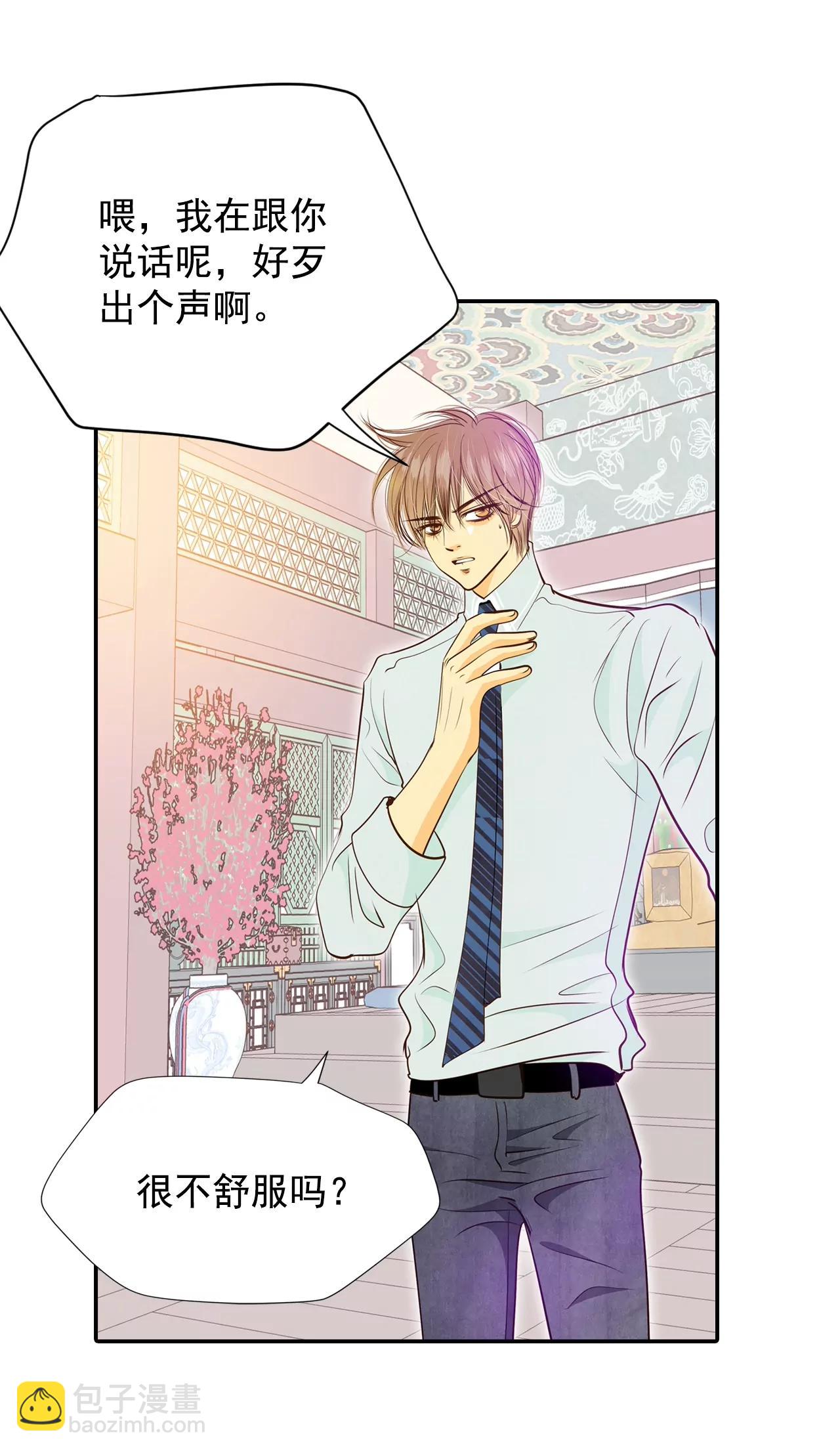 宮 - 第164話 好奇怪（2） - 1