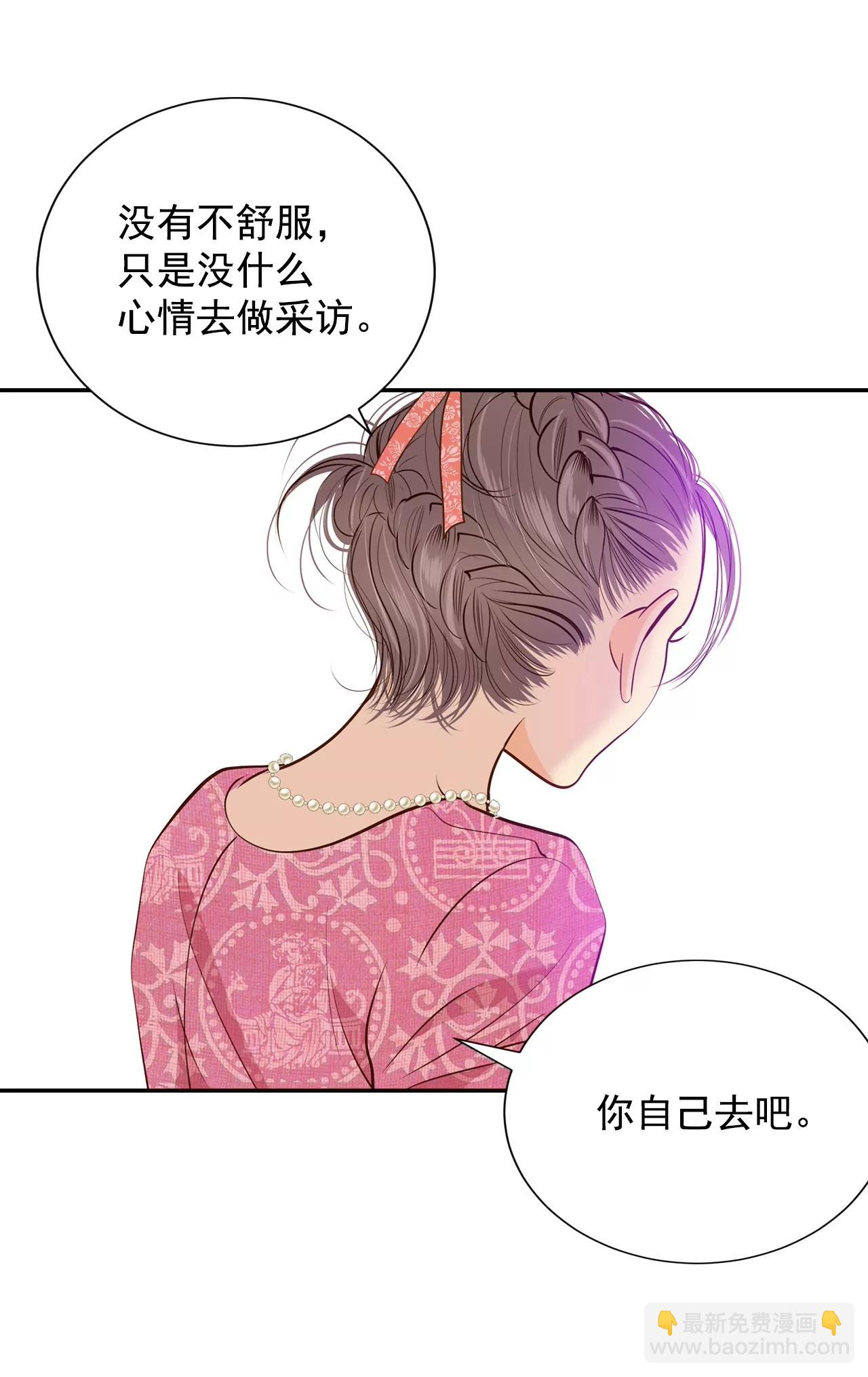 宮 - 第164話 好奇怪（2） - 2