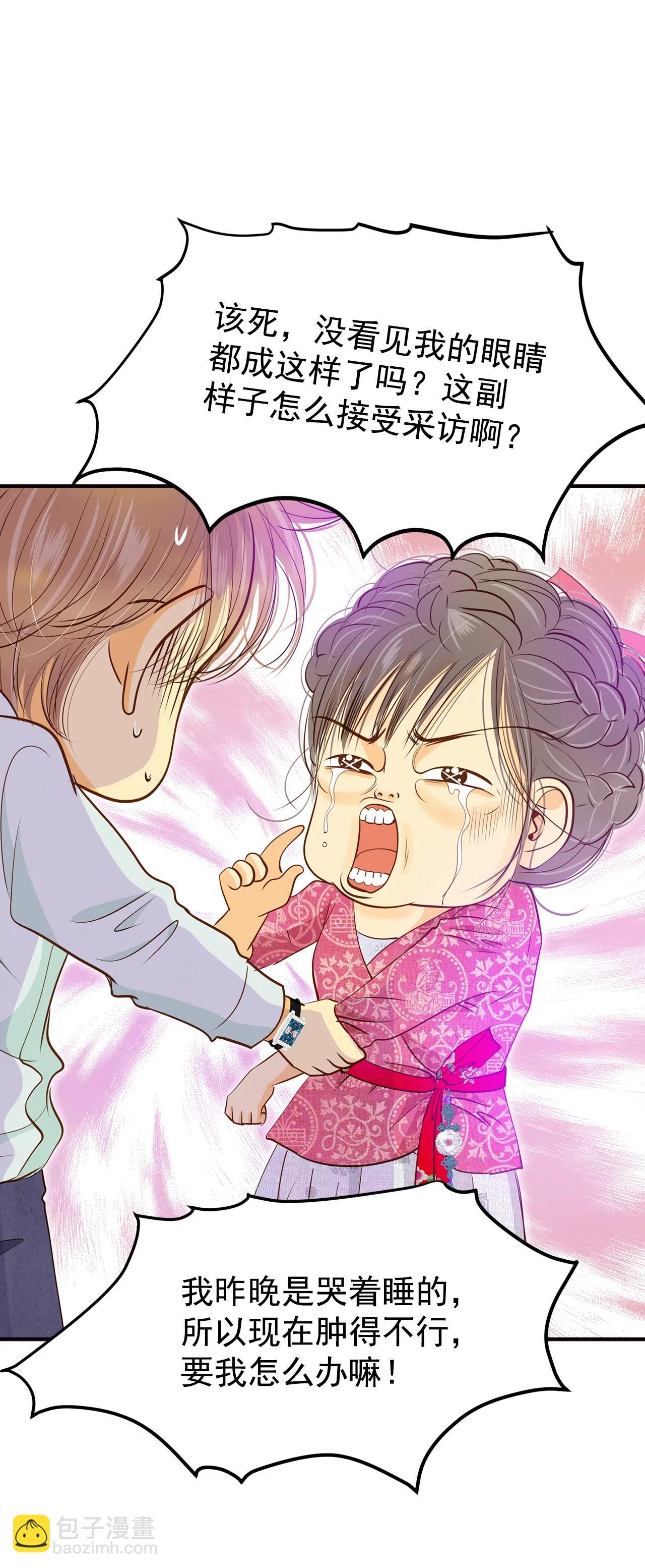 宮 - 第164話 好奇怪（2） - 3