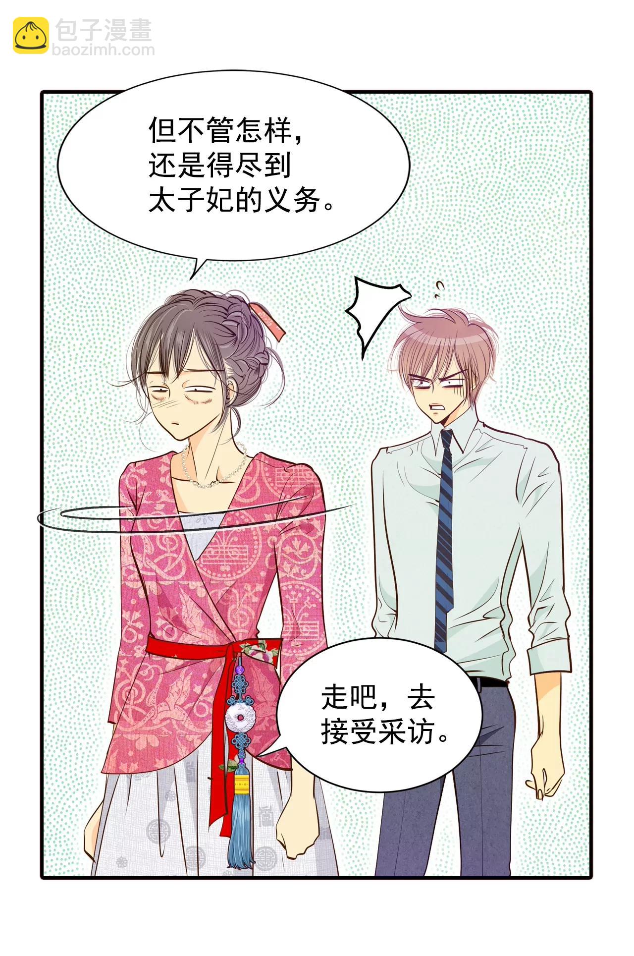 宮 - 第164話 好奇怪（2） - 5