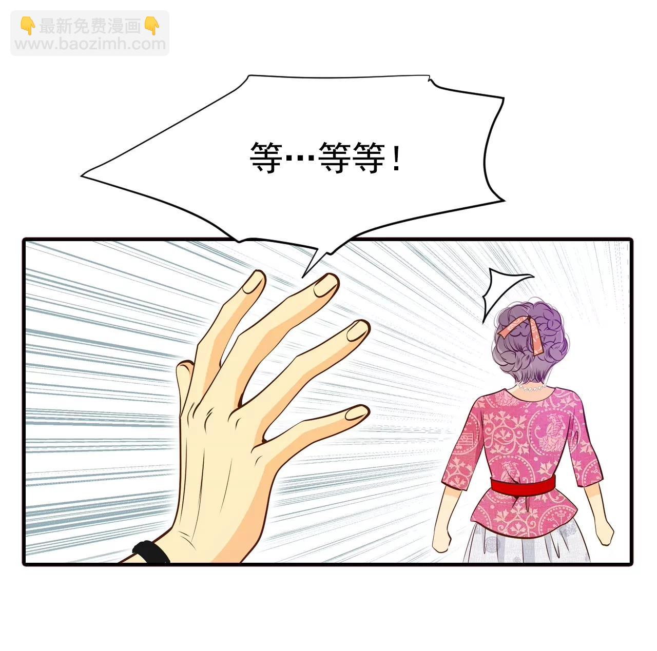 宮 - 第164話 好奇怪（2） - 6