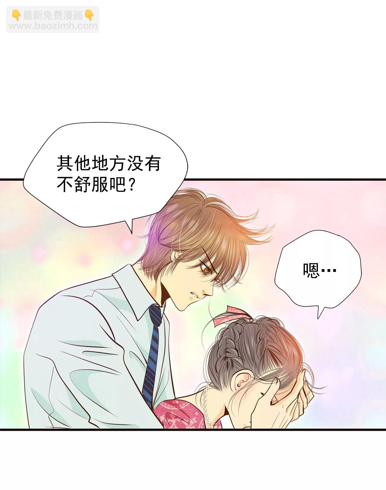 宮 - 第164話 好奇怪（2） - 3