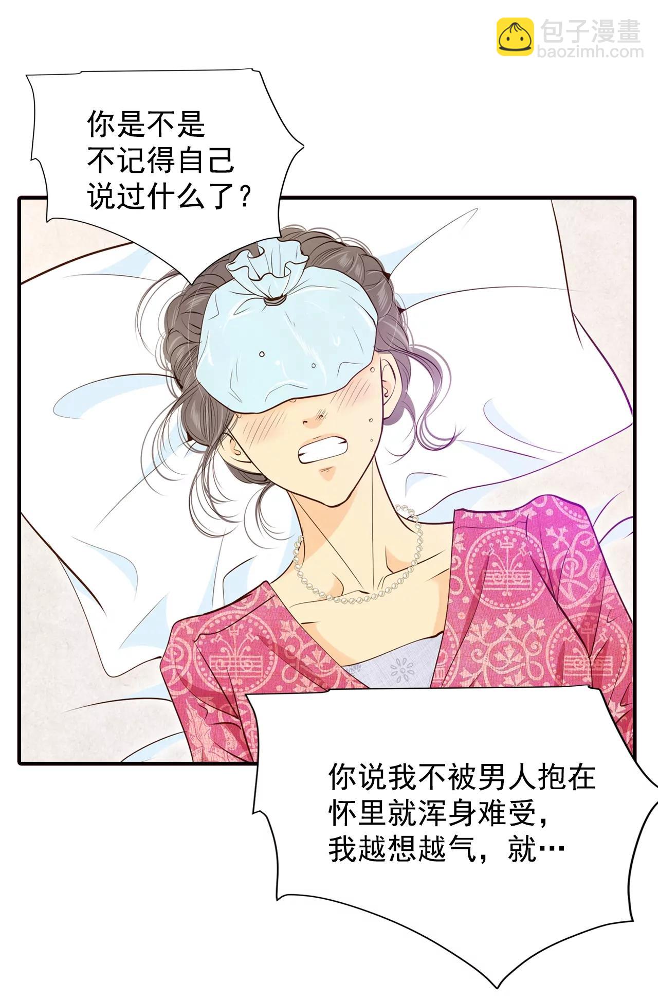 宮 - 第164話 好奇怪（2） - 1