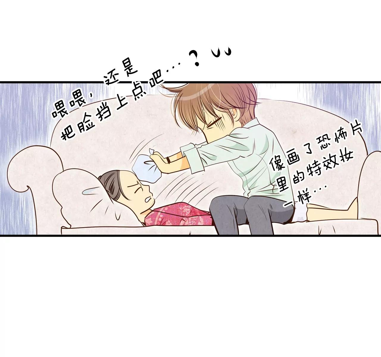 宮 - 第164話 好奇怪（2） - 4