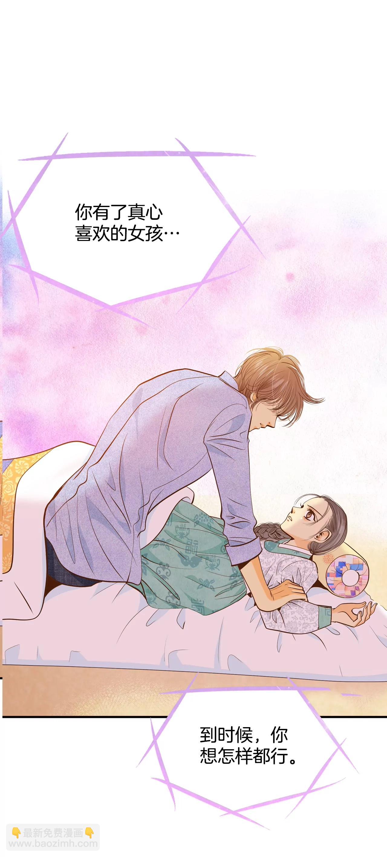 宮 - 第164話 好奇怪（2） - 4