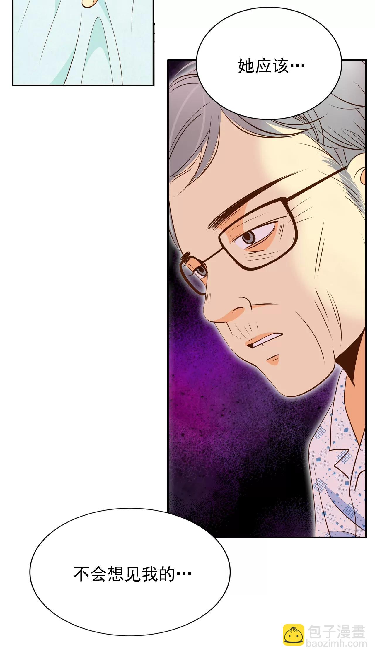 宮 - 第166話 我喜歡你（1） - 1