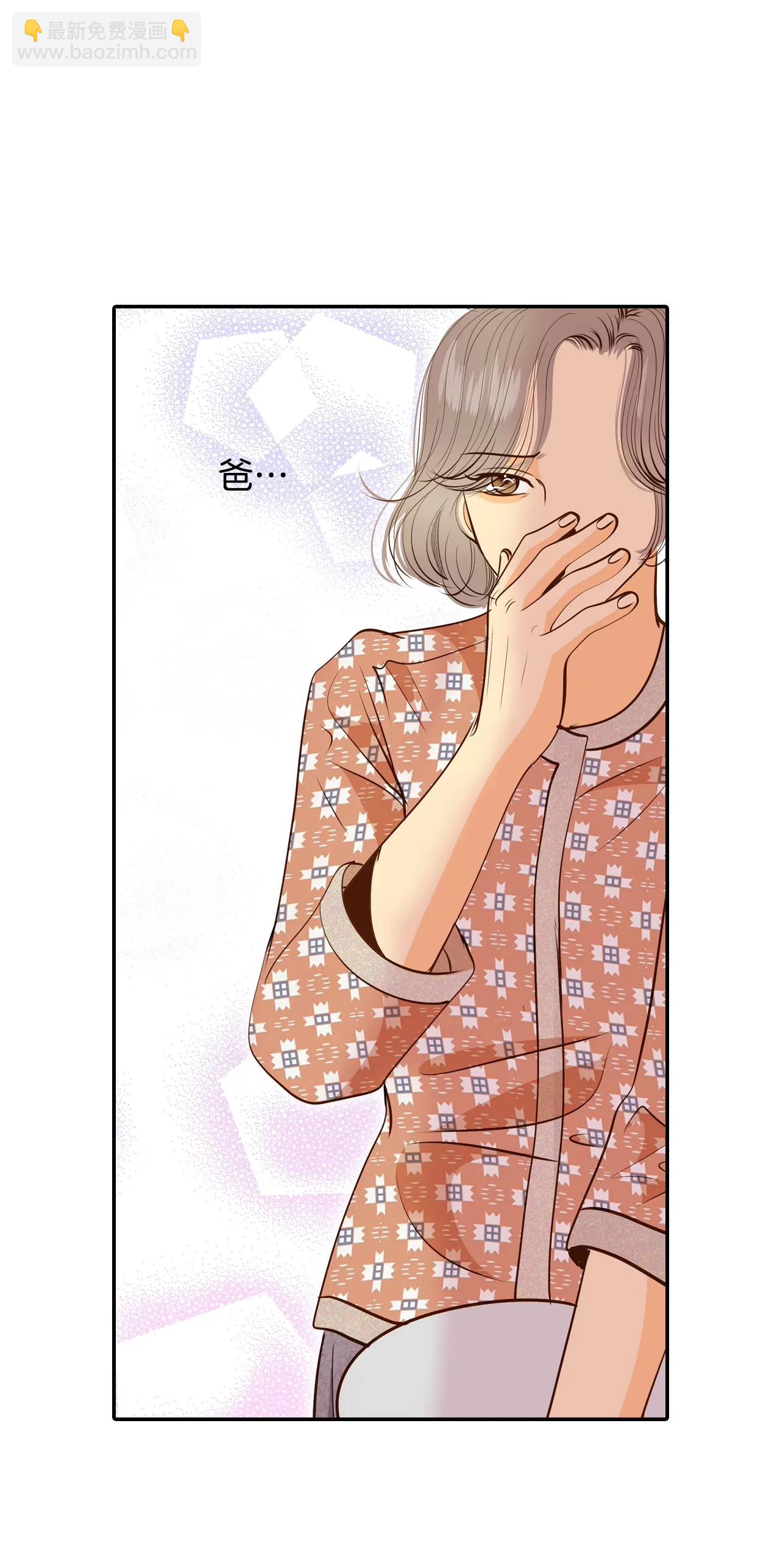 宮 - 第166話 我喜歡你（1） - 4