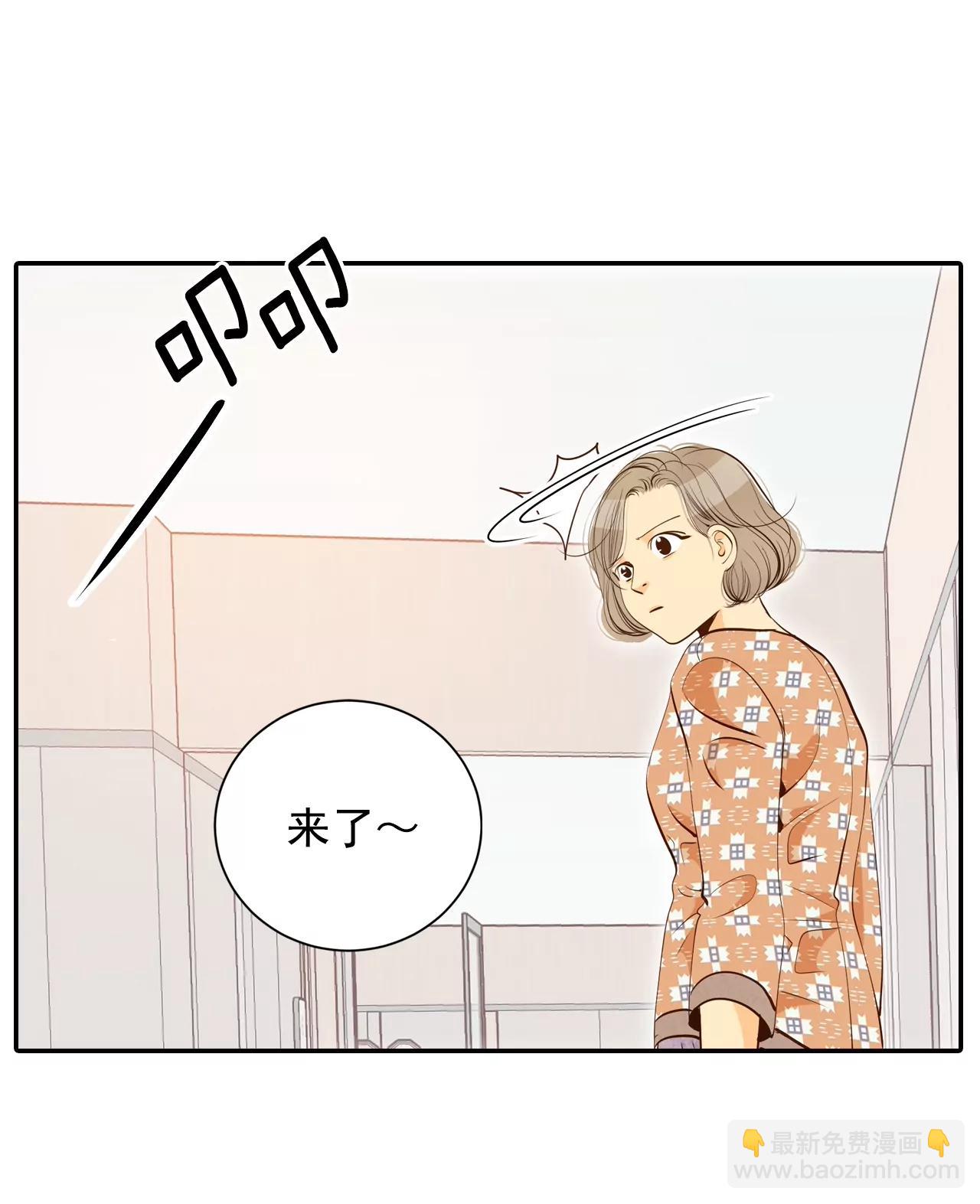 宮 - 第166話 我喜歡你（1） - 5