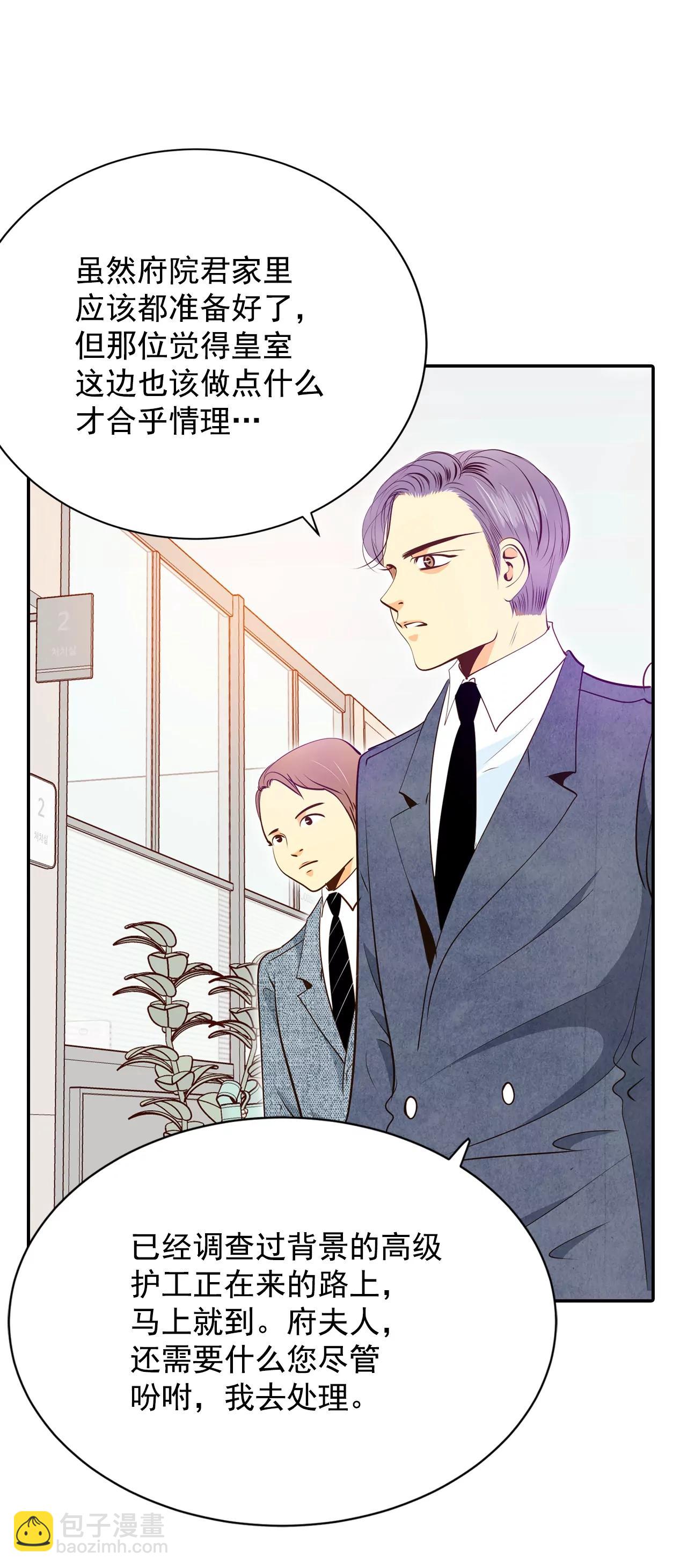 宮 - 第166話 我喜歡你（1） - 3