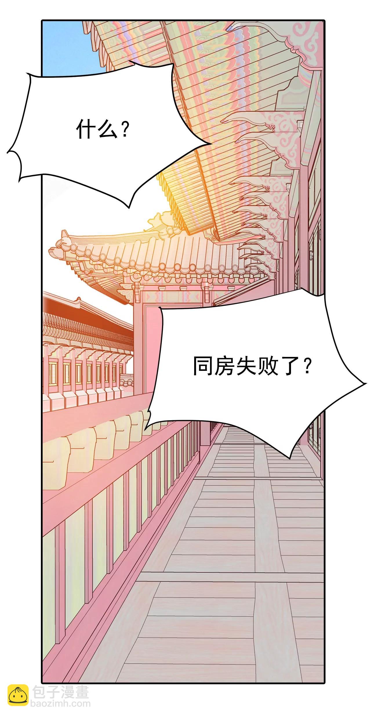 宮 - 第166話 我喜歡你（1） - 2