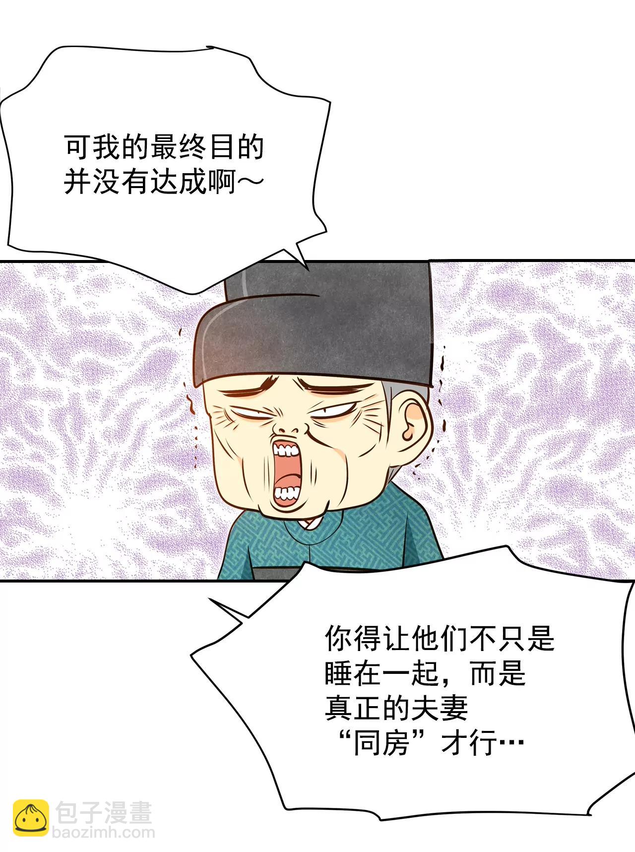 宮 - 第166話 我喜歡你（1） - 1