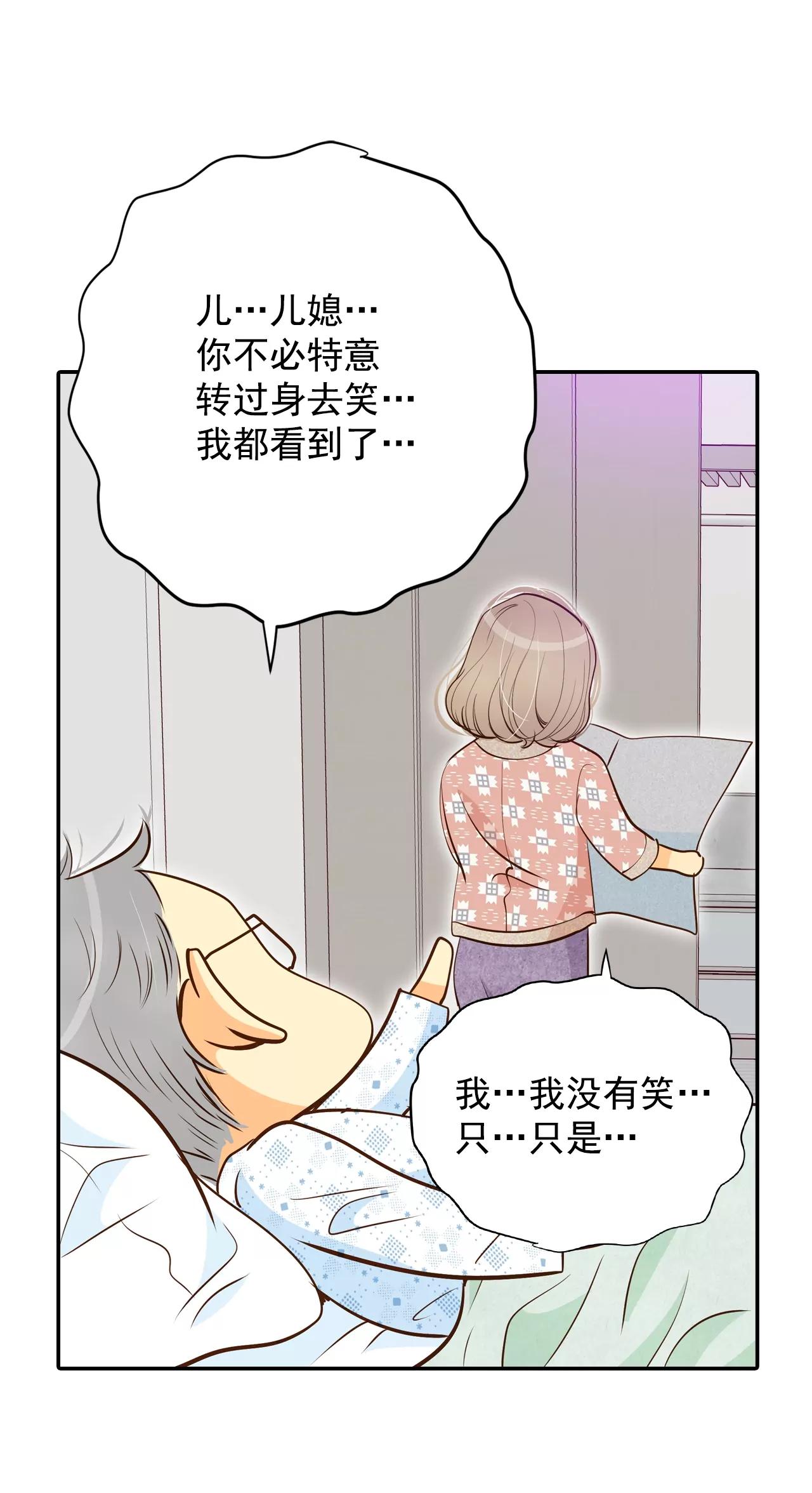 宮 - 第166話 我喜歡你（1） - 4