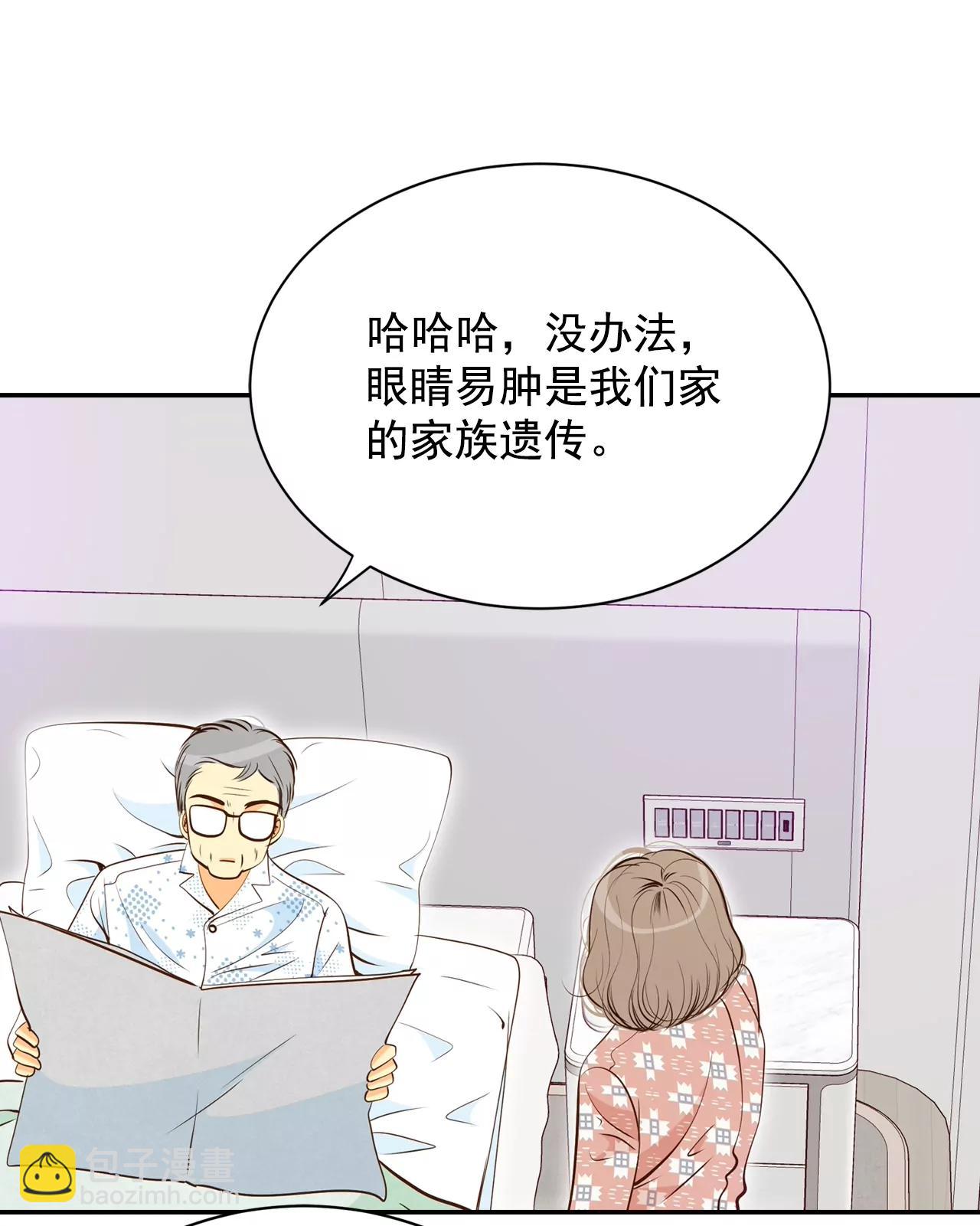宮 - 第166話 我喜歡你（1） - 5