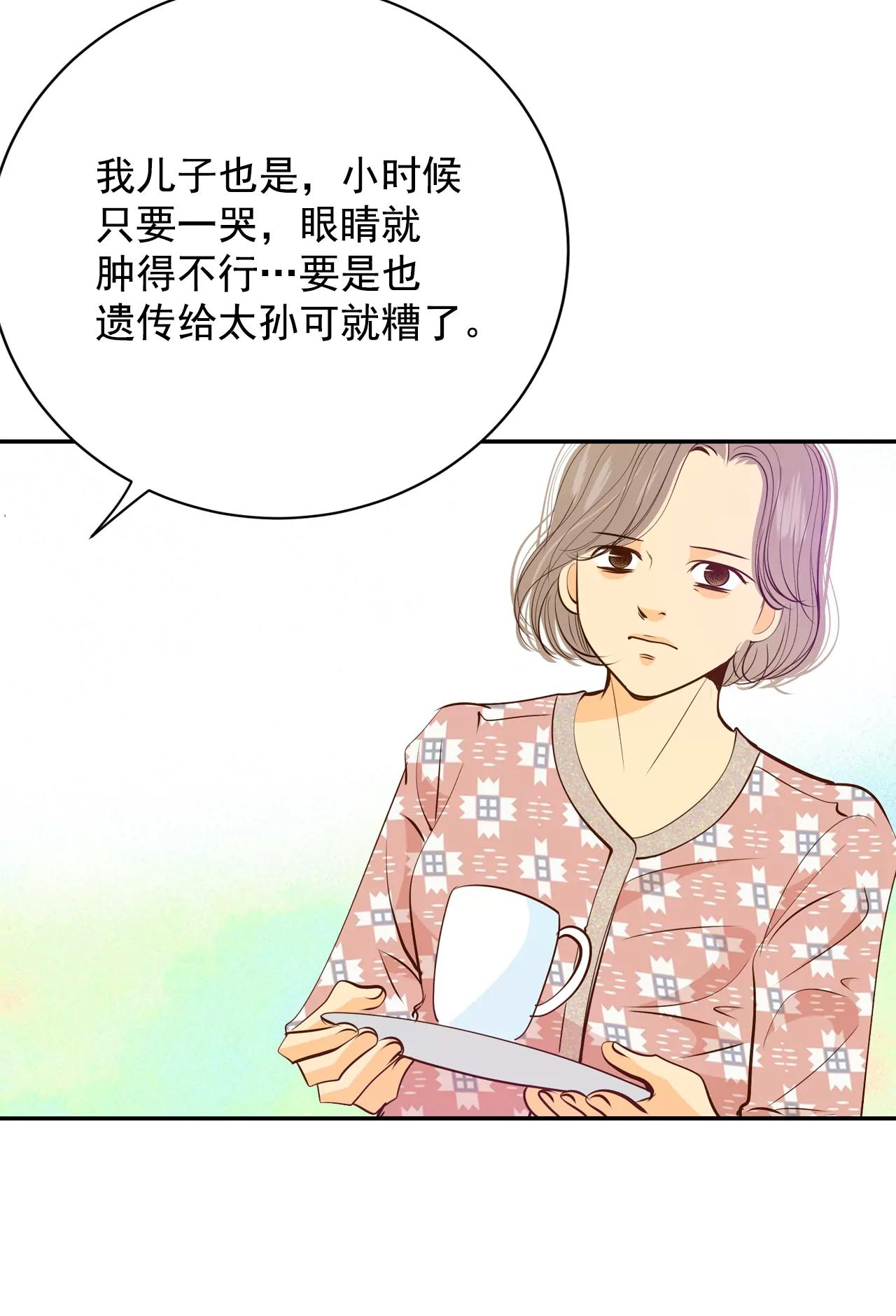 宮 - 第166話 我喜歡你（1） - 6